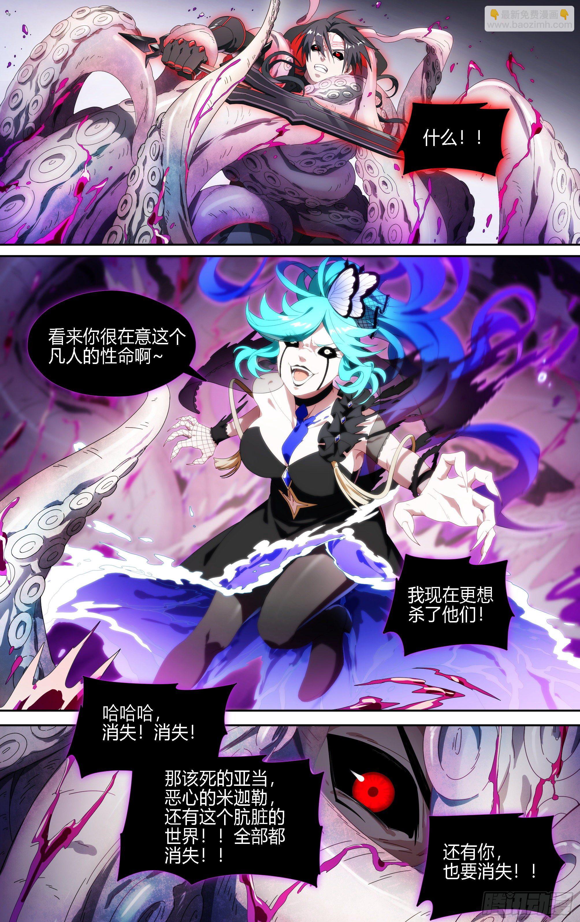 超神靈主 - 166話.血色紅海（上） - 1