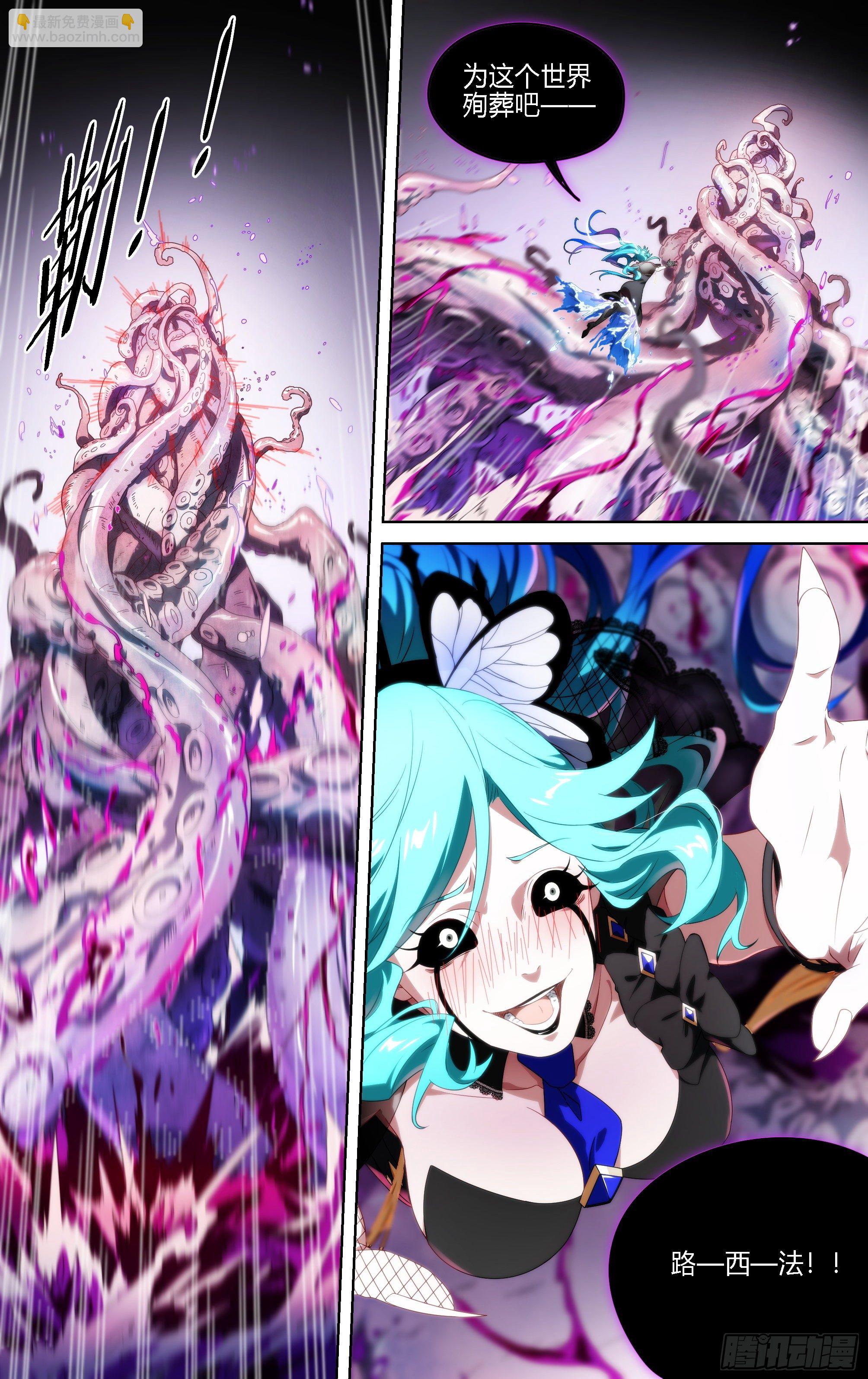 超神靈主 - 166話.血色紅海（上） - 2