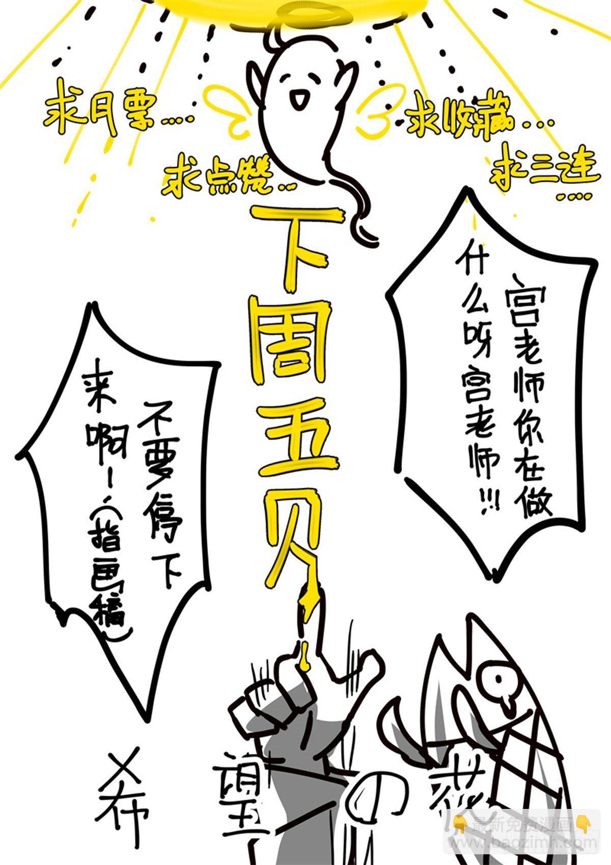 超神靈主 - 166話.血色紅海（上） - 3