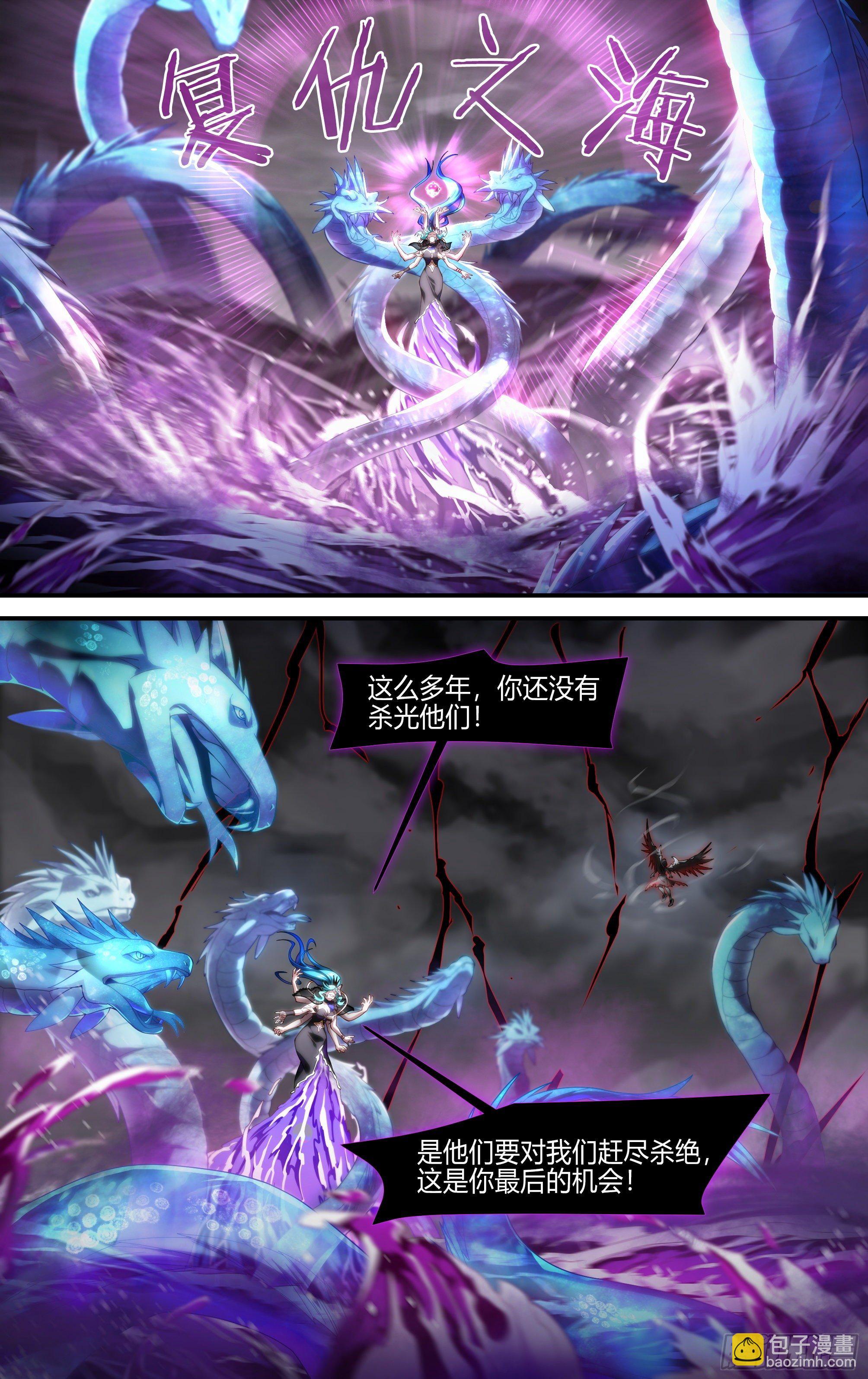 超神靈主 - 166話.血色紅海（上） - 1