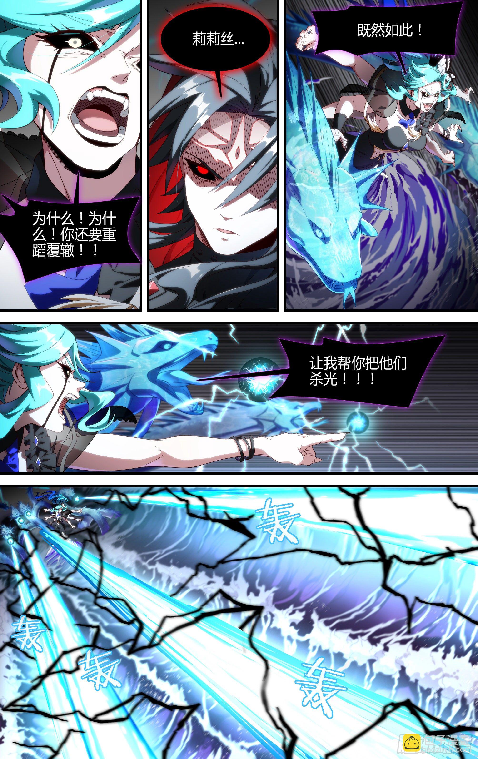 超神靈主 - 166話.血色紅海（上） - 2