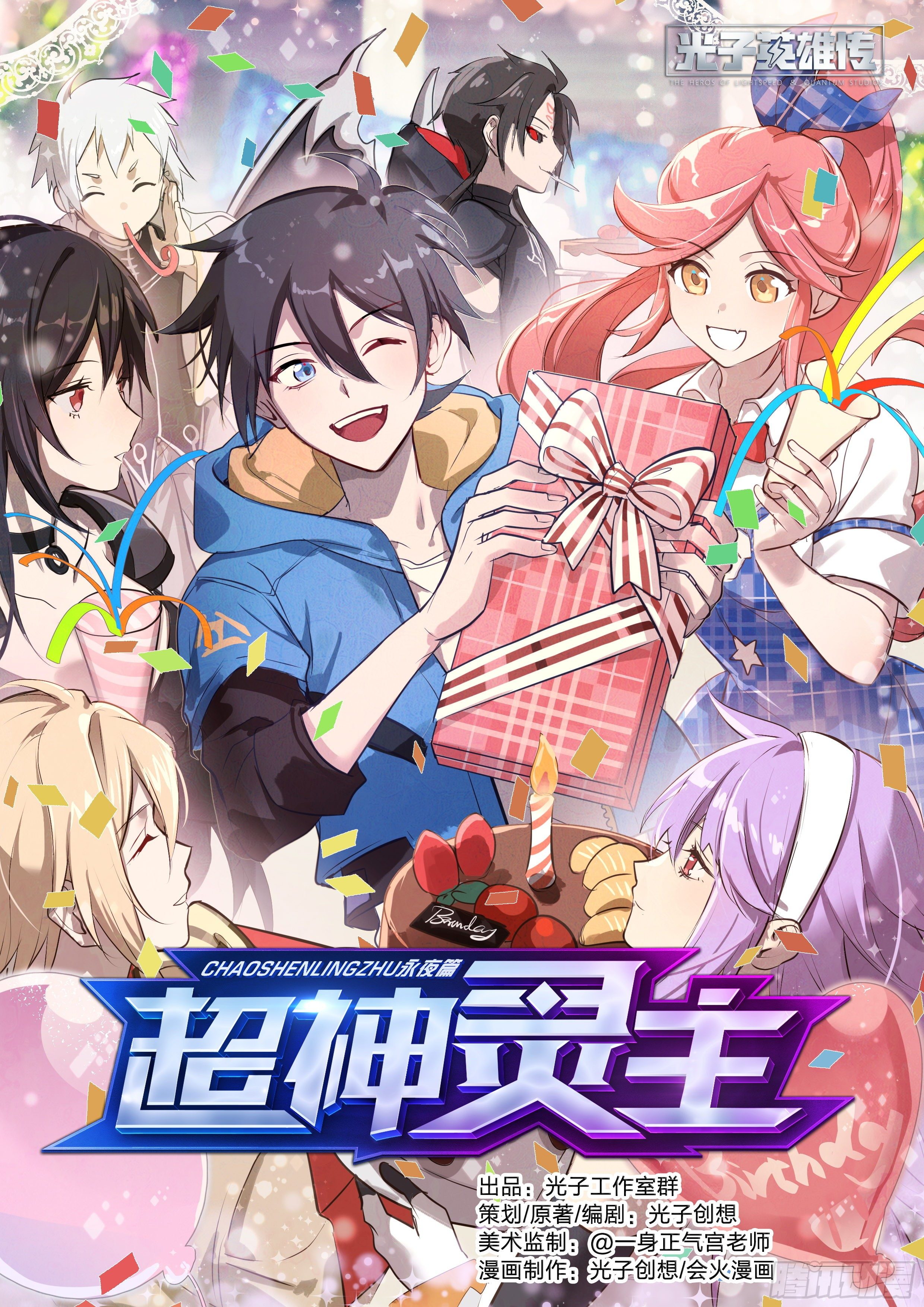 超神靈主 - 168話.神聖之光 - 1