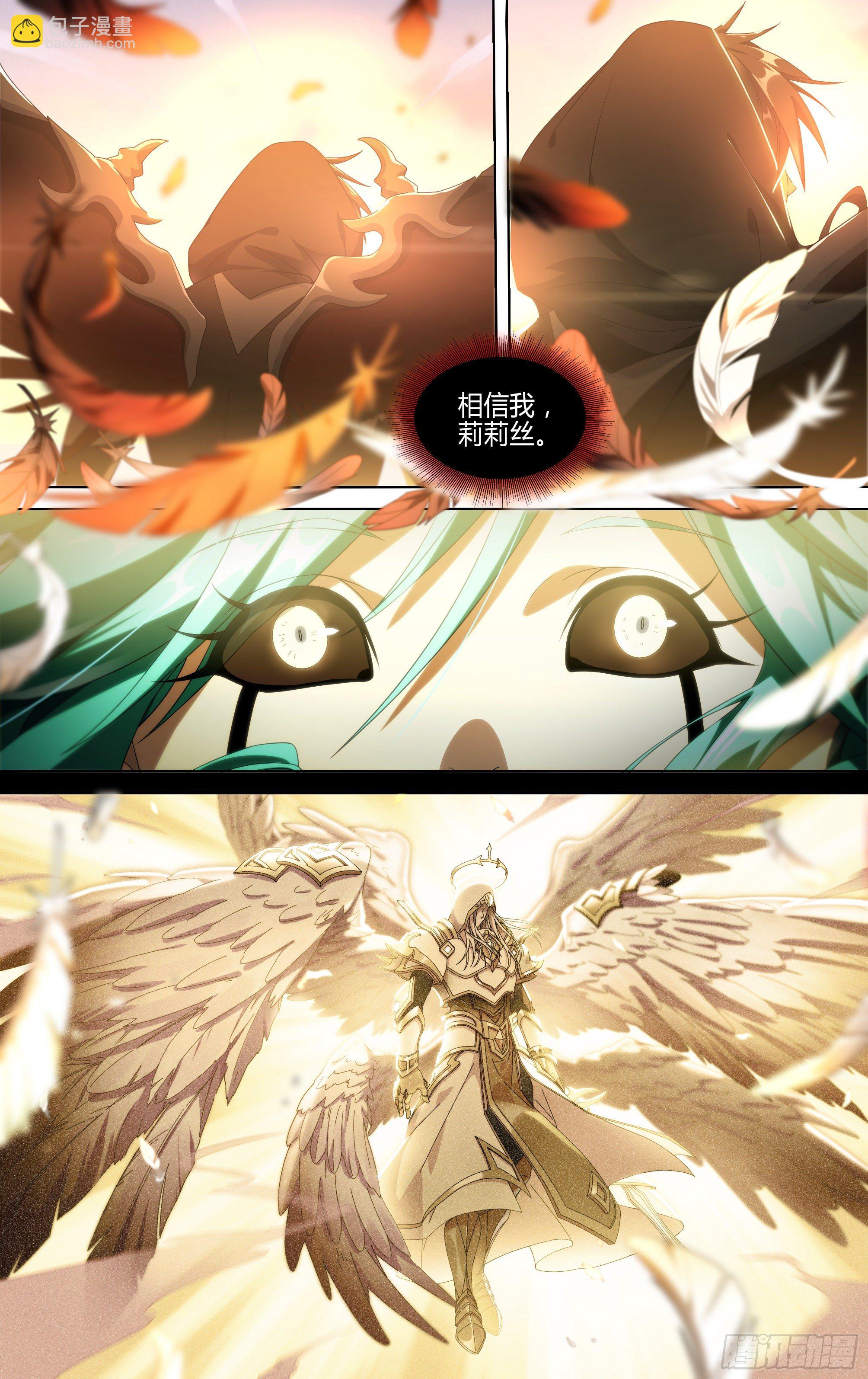 超神靈主 - 168話.神聖之光 - 1