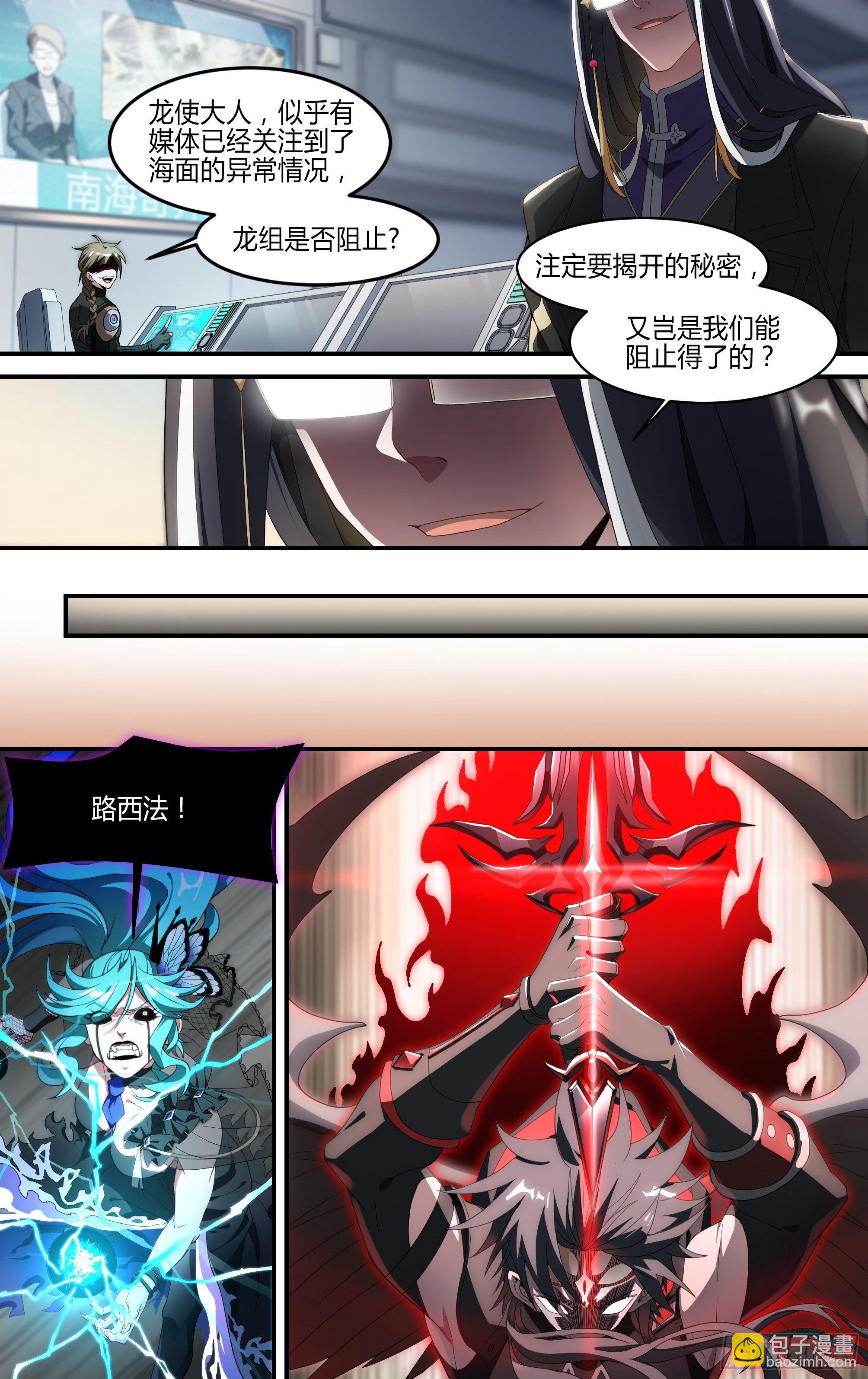 超神靈主 - 168話.神聖之光 - 3