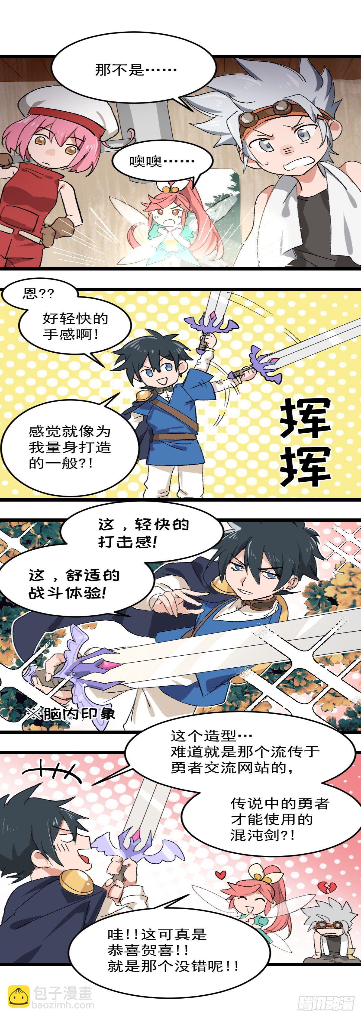 超神靈主 - 【驚喜掉落】地下城番外篇 - 2