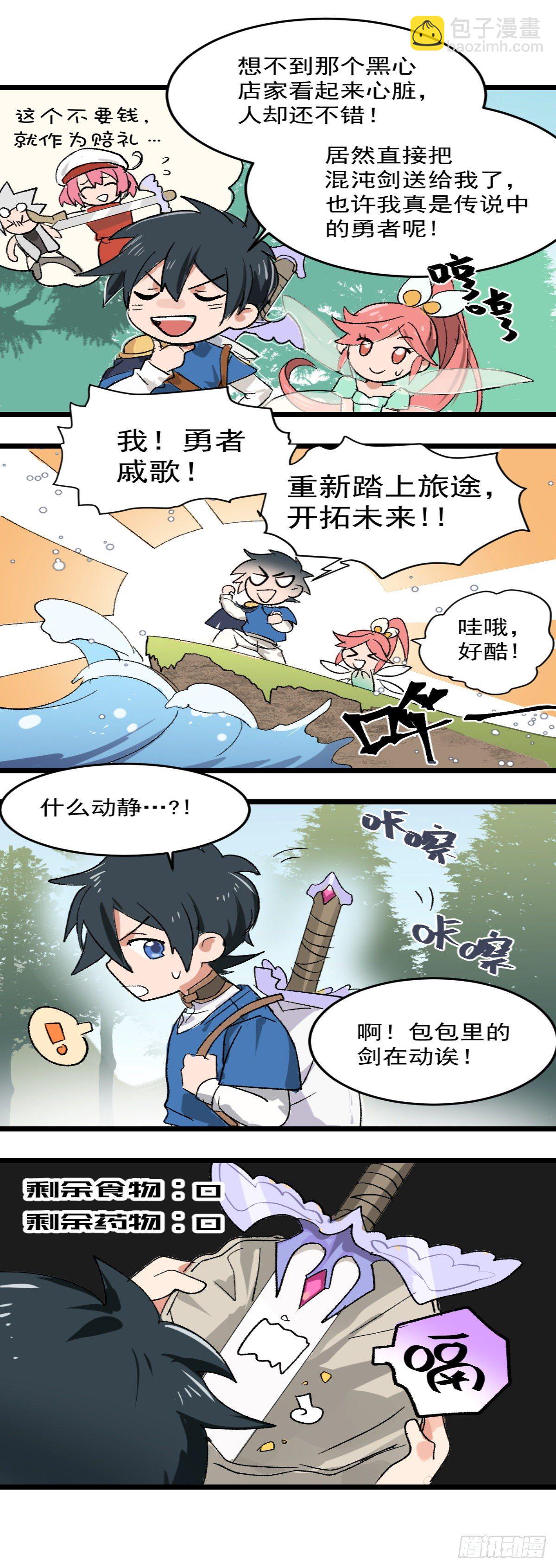 超神靈主 - 【驚喜掉落】地下城番外篇 - 3