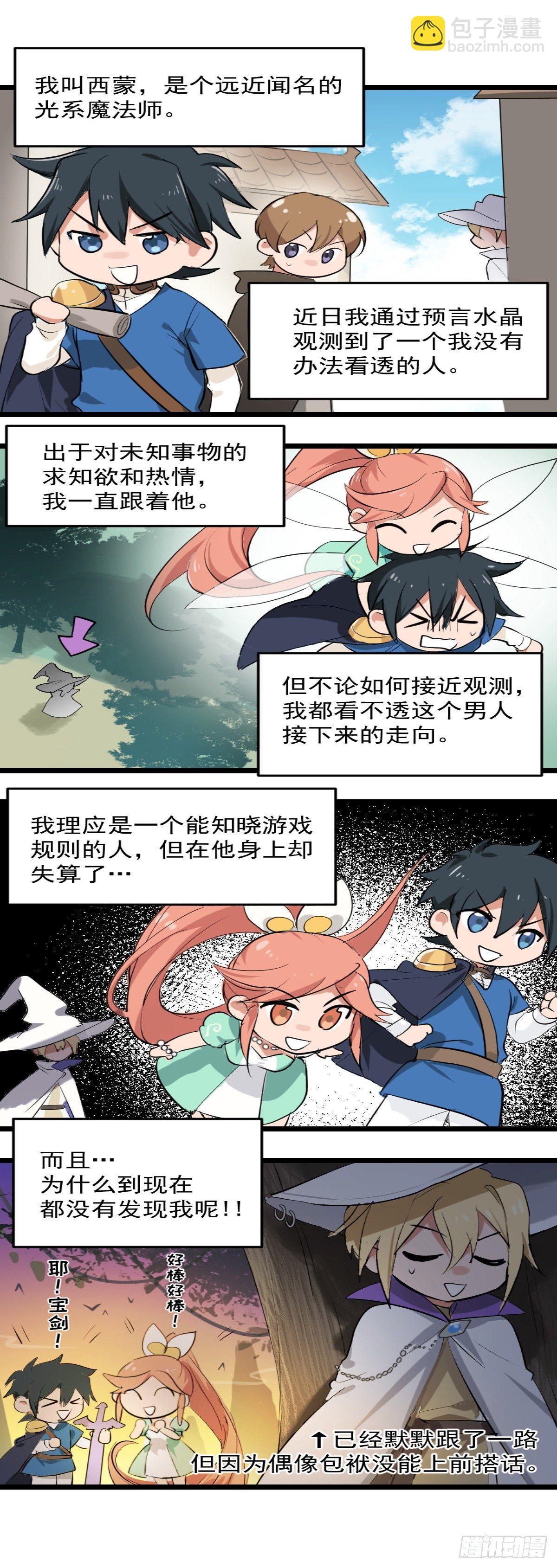 超神靈主 - 【驚喜掉落】地下城番外篇 - 1