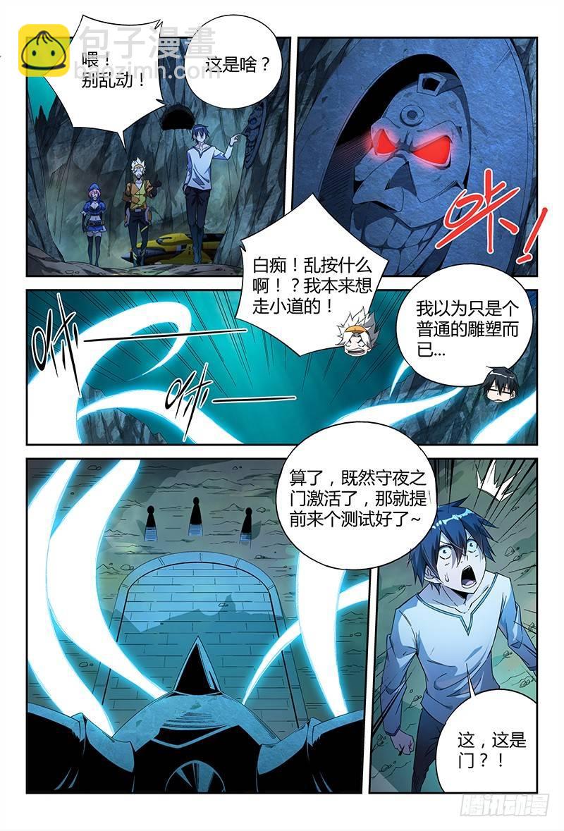 超神靈主 - 17話.新世界從這裡開始 - 1