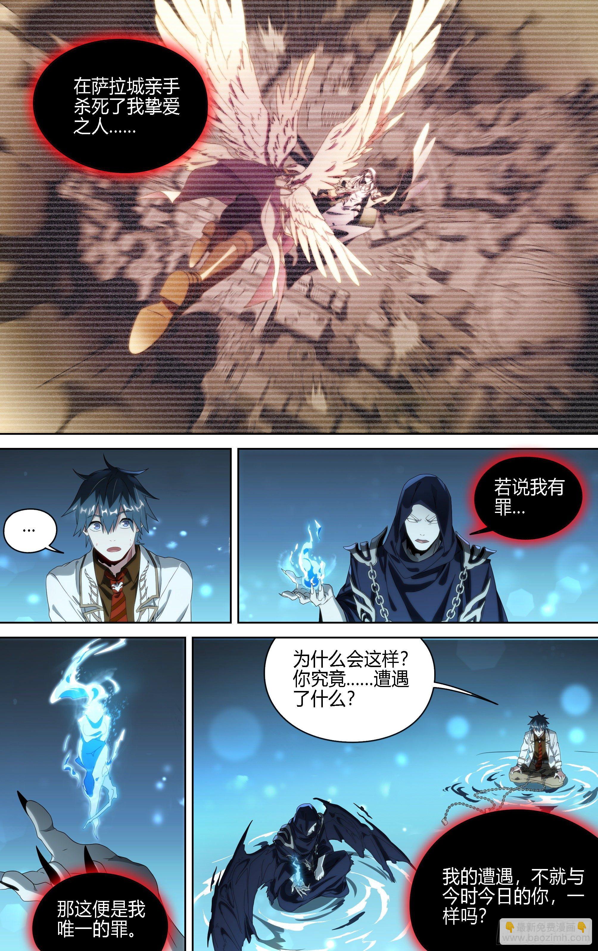 超神靈主 - 173話.恨與愛的抉擇 - 1