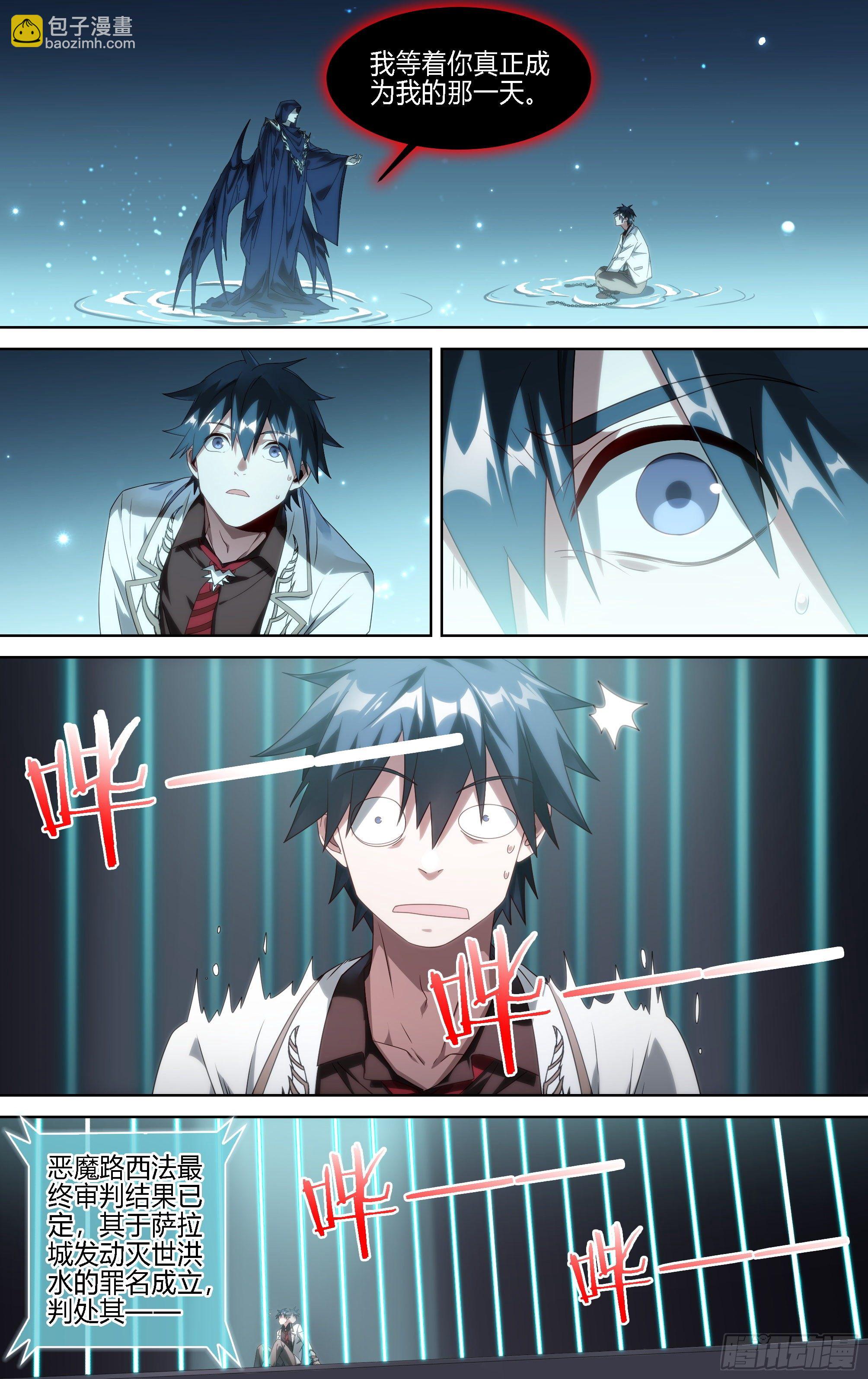 超神靈主 - 173話.恨與愛的抉擇 - 3