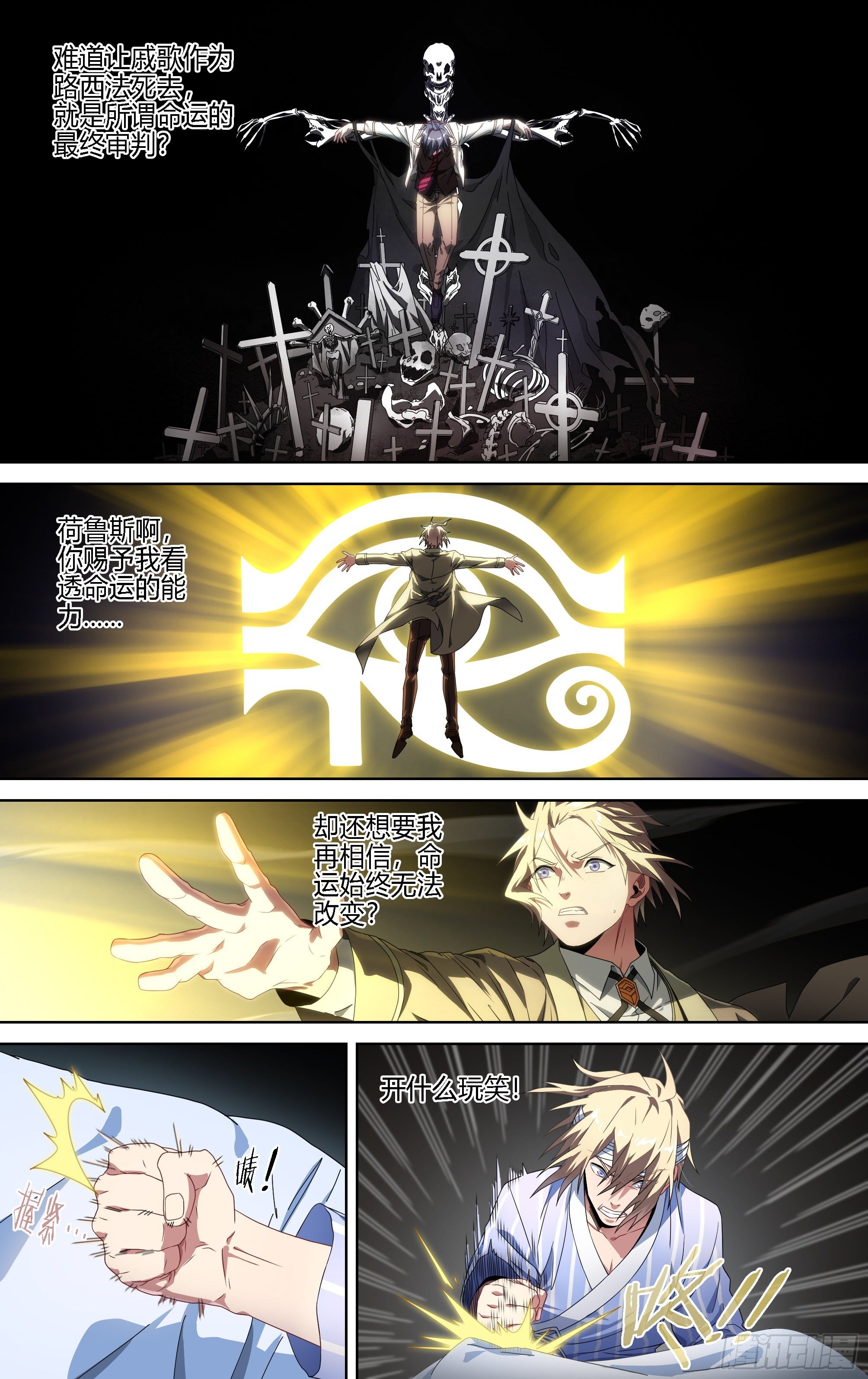 超神靈主 - 173話.恨與愛的抉擇 - 2