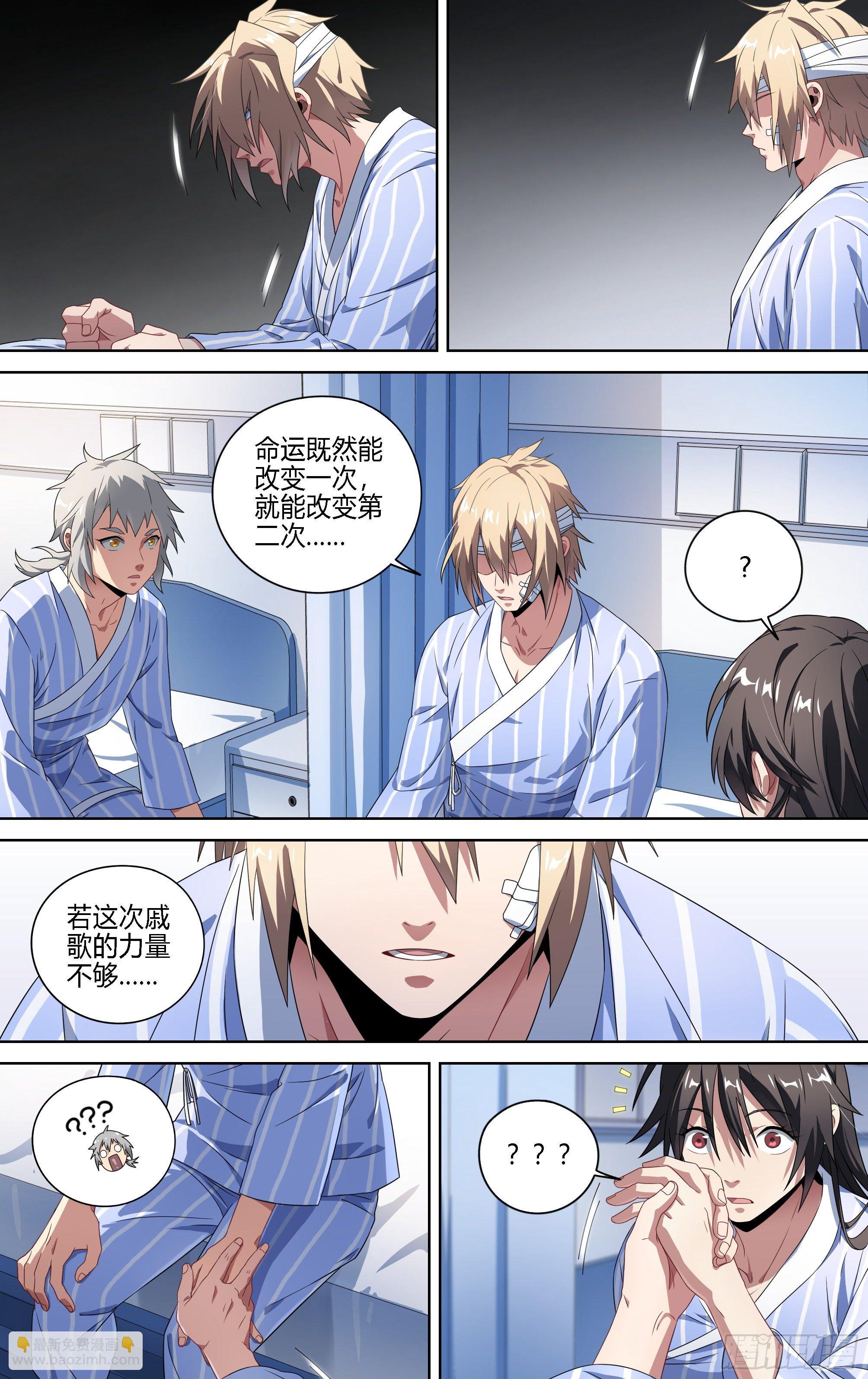 超神靈主 - 173話.恨與愛的抉擇 - 3