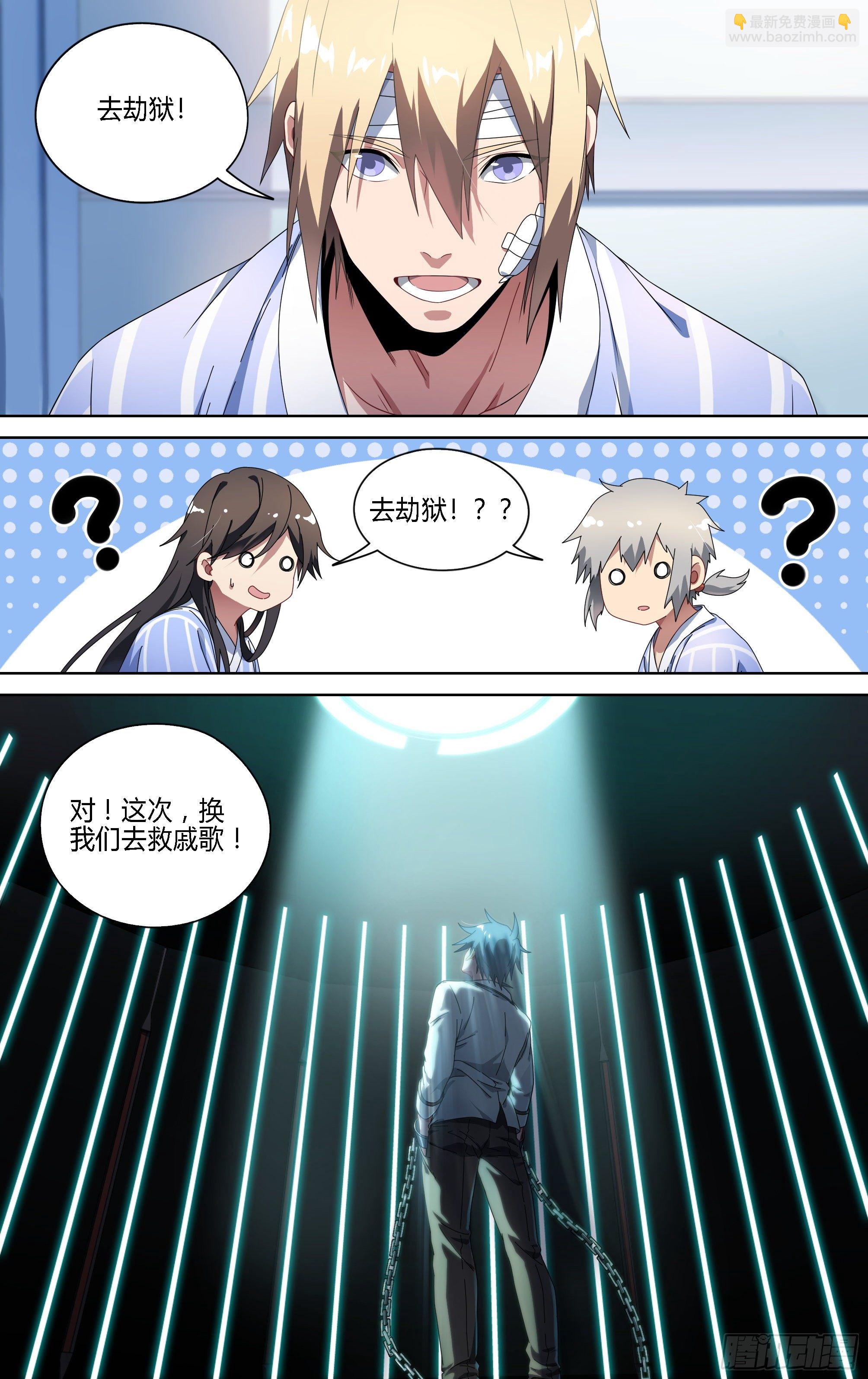 超神靈主 - 173話.恨與愛的抉擇 - 5