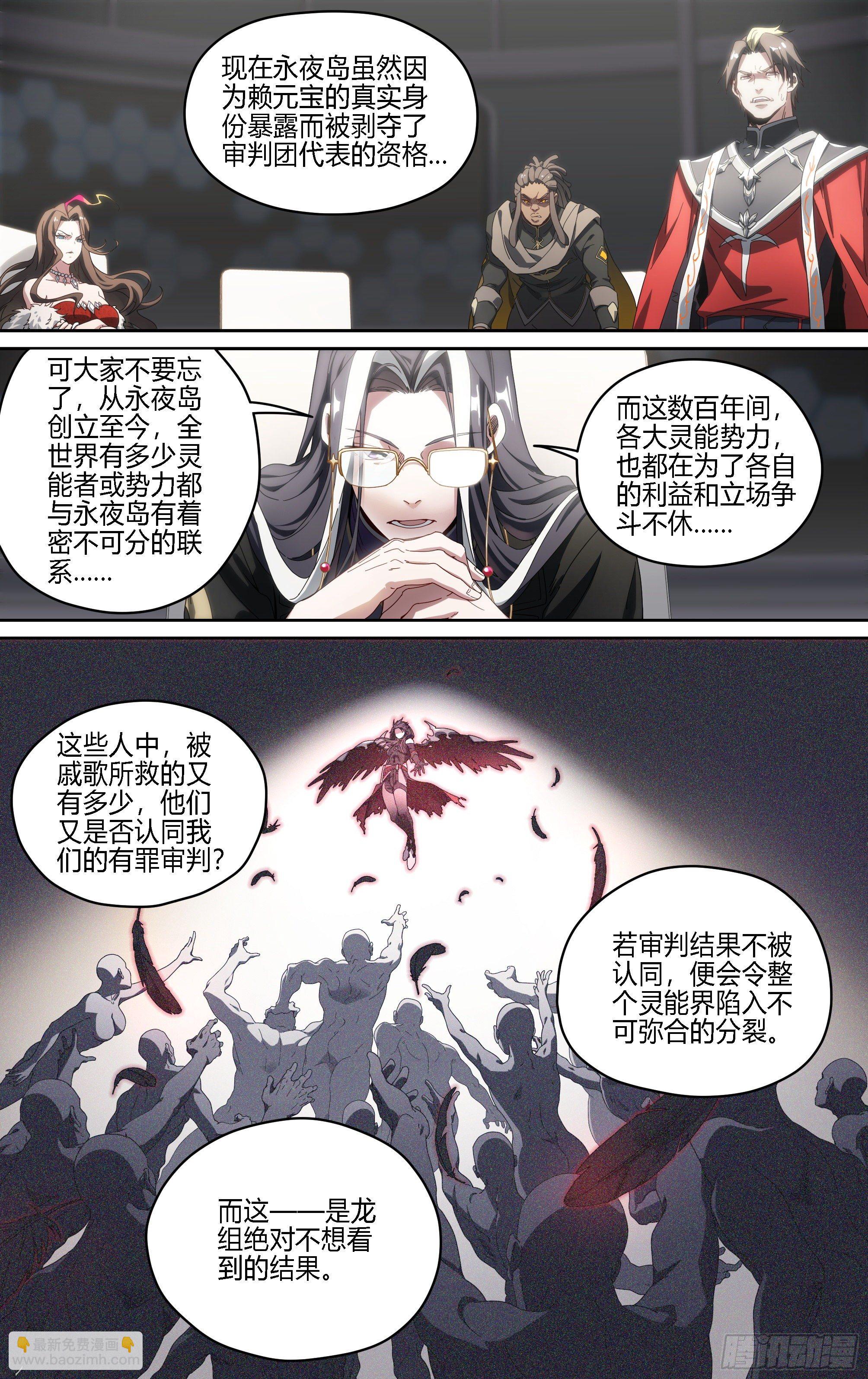 超神靈主 - 173話.恨與愛的抉擇 - 5