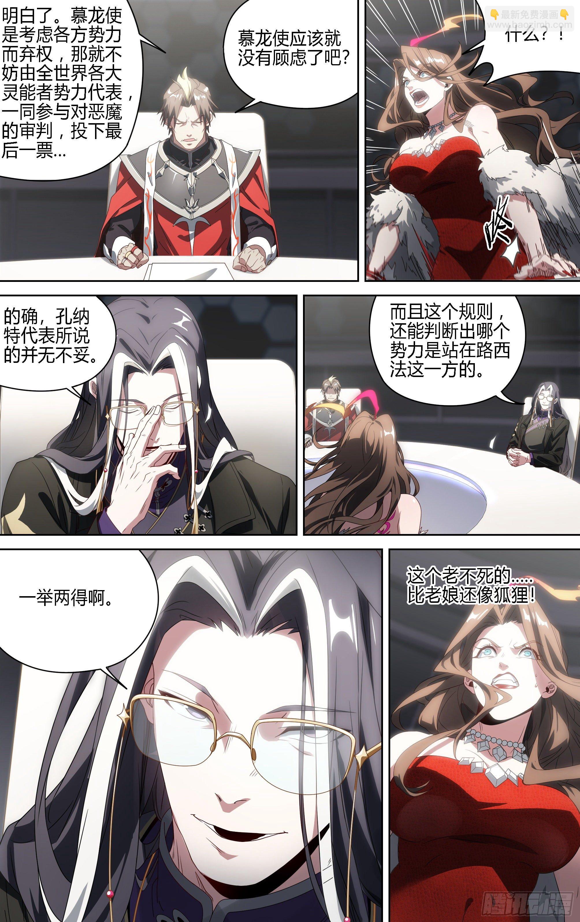 超神靈主 - 173話.恨與愛的抉擇 - 1