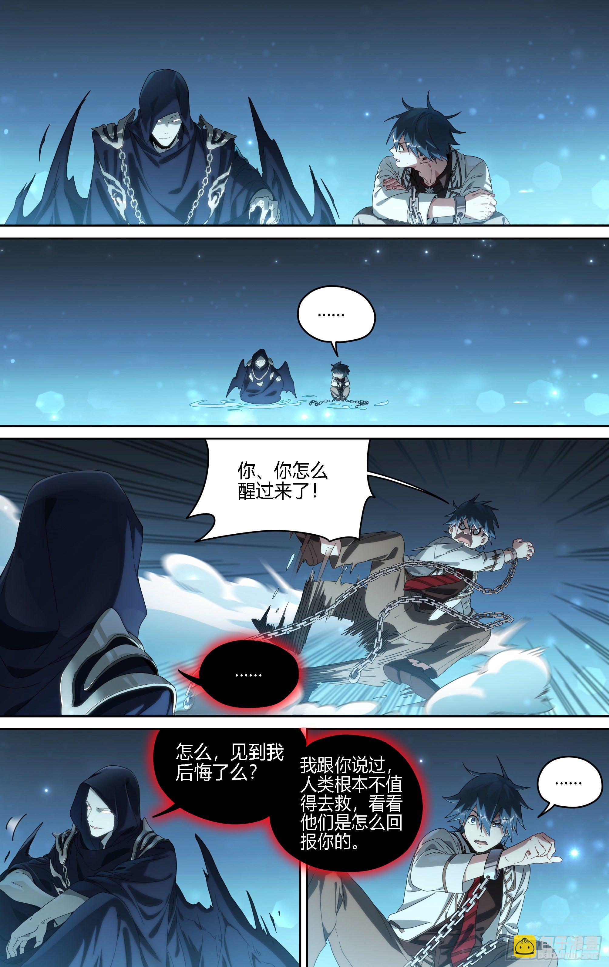 超神靈主 - 173話.恨與愛的抉擇 - 3