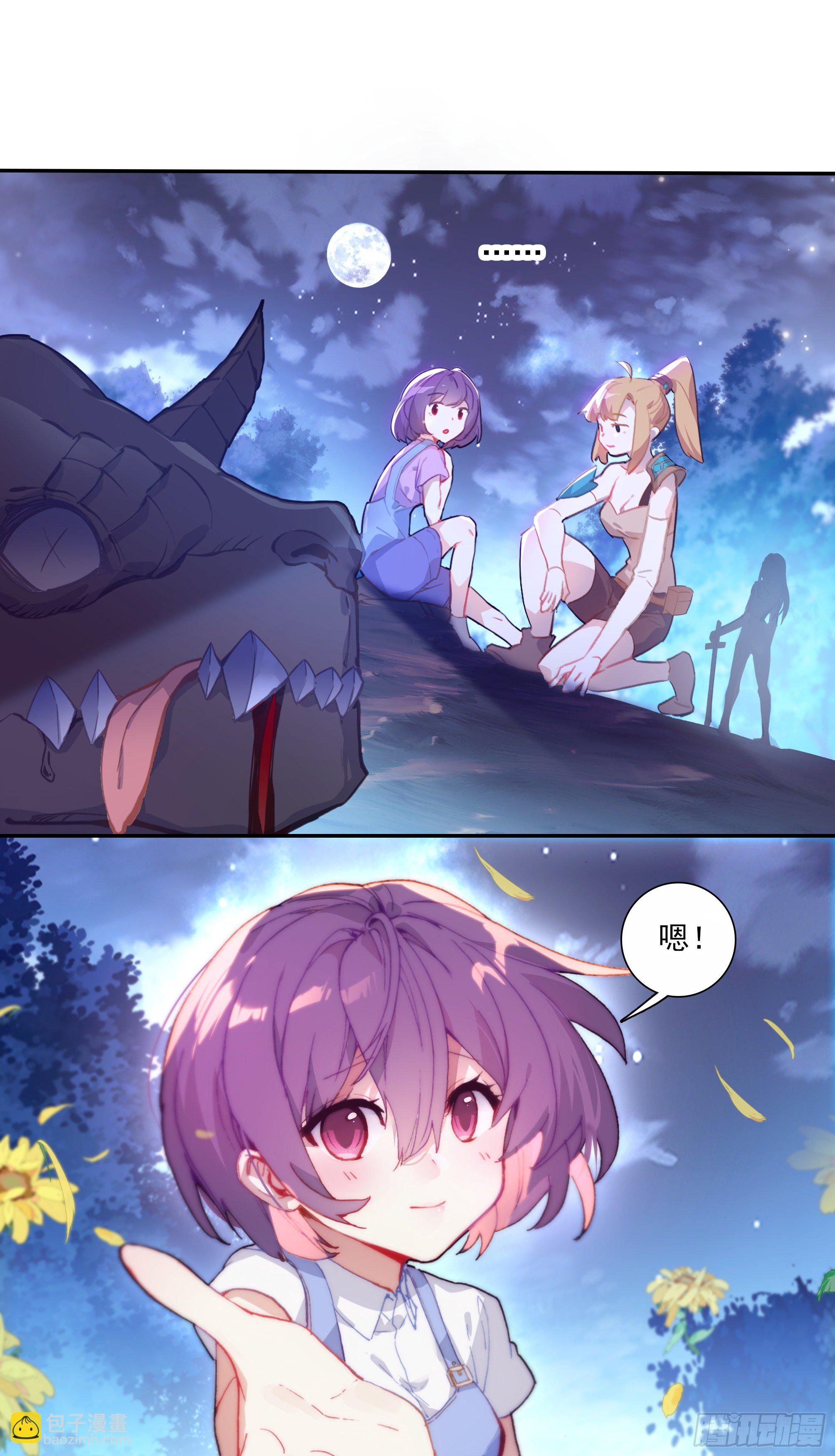 超神靈主 - 【春節福袋1】葉曉曉獨立番外篇(1/2) - 3