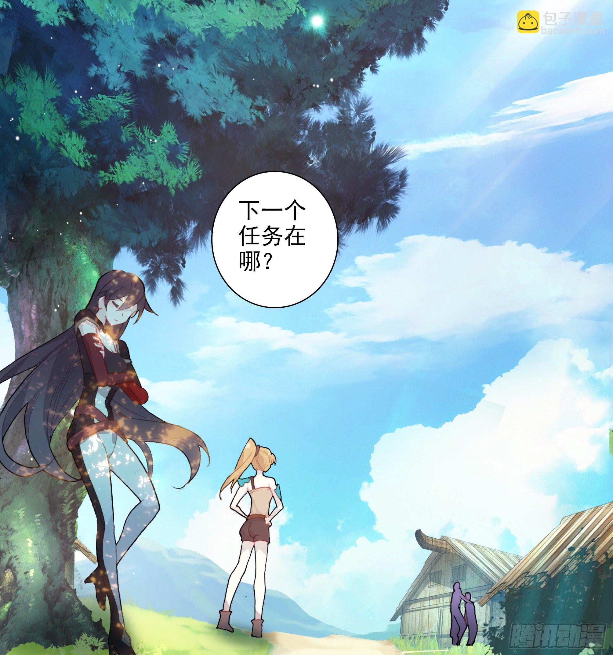 超神靈主 - 【春節福袋1】葉曉曉獨立番外篇(1/2) - 5