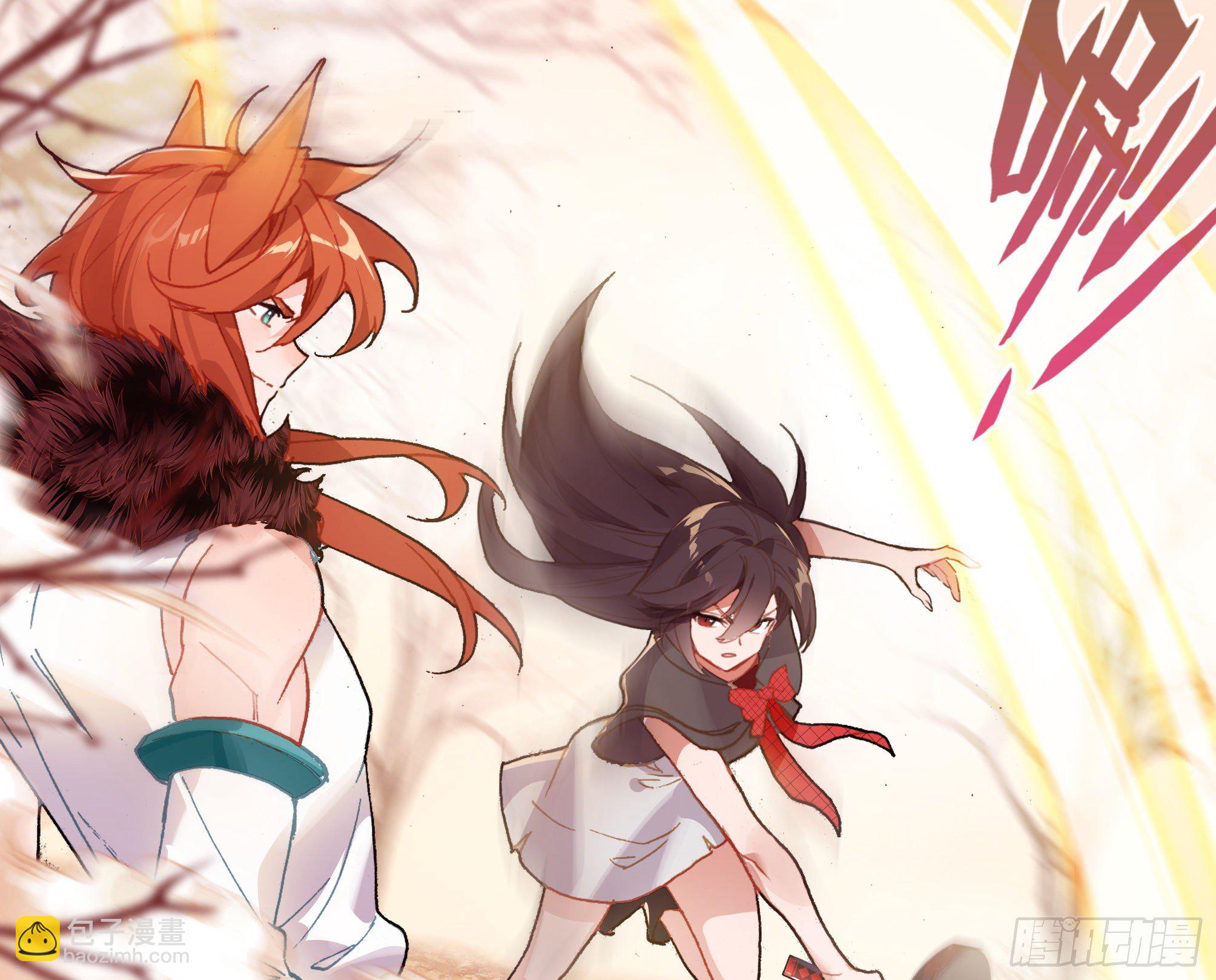 超神靈主 - 【春節福袋1】葉曉曉獨立番外篇(1/2) - 6