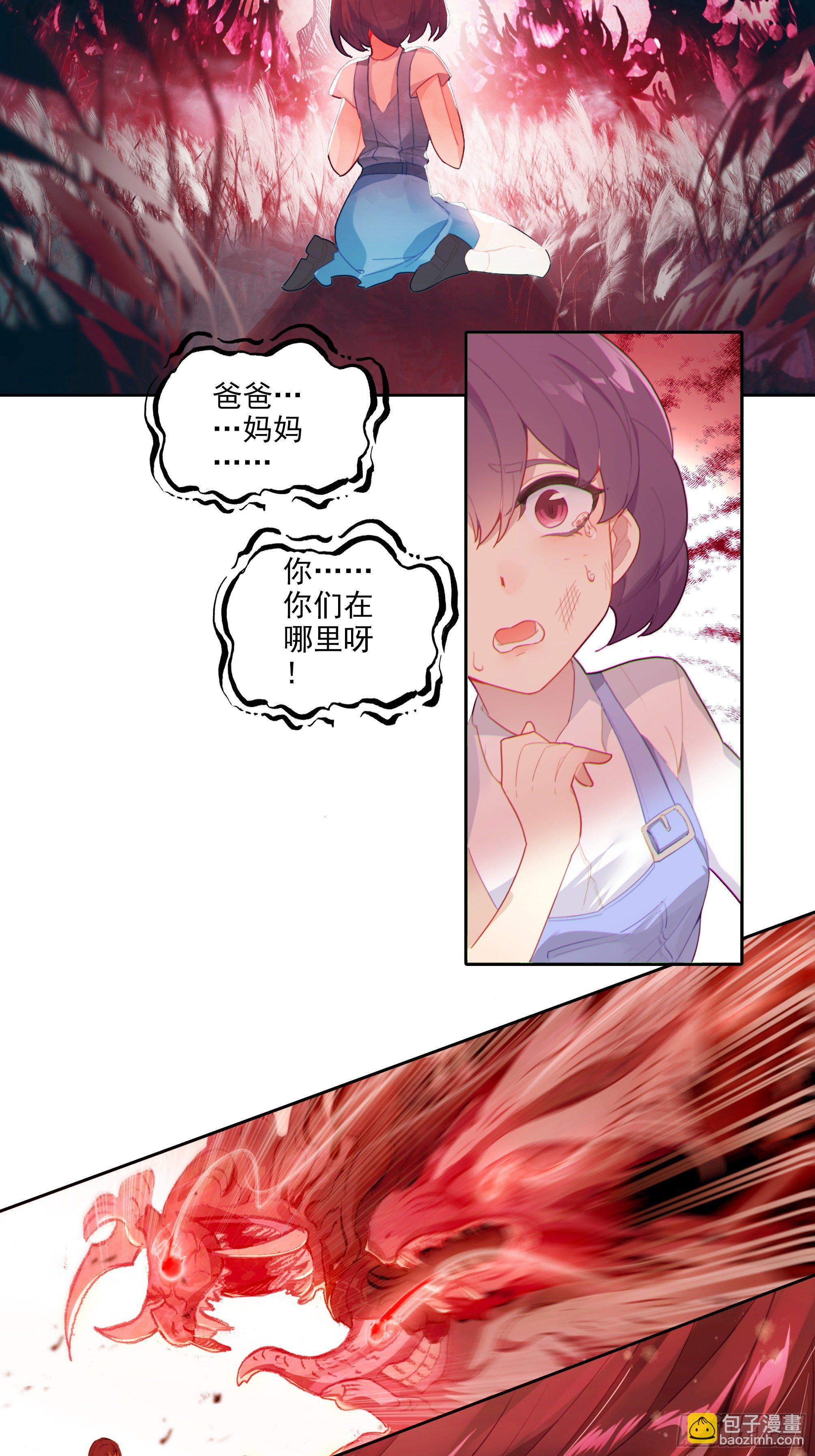 超神靈主 - 【春節福袋1】葉曉曉獨立番外篇(1/2) - 3