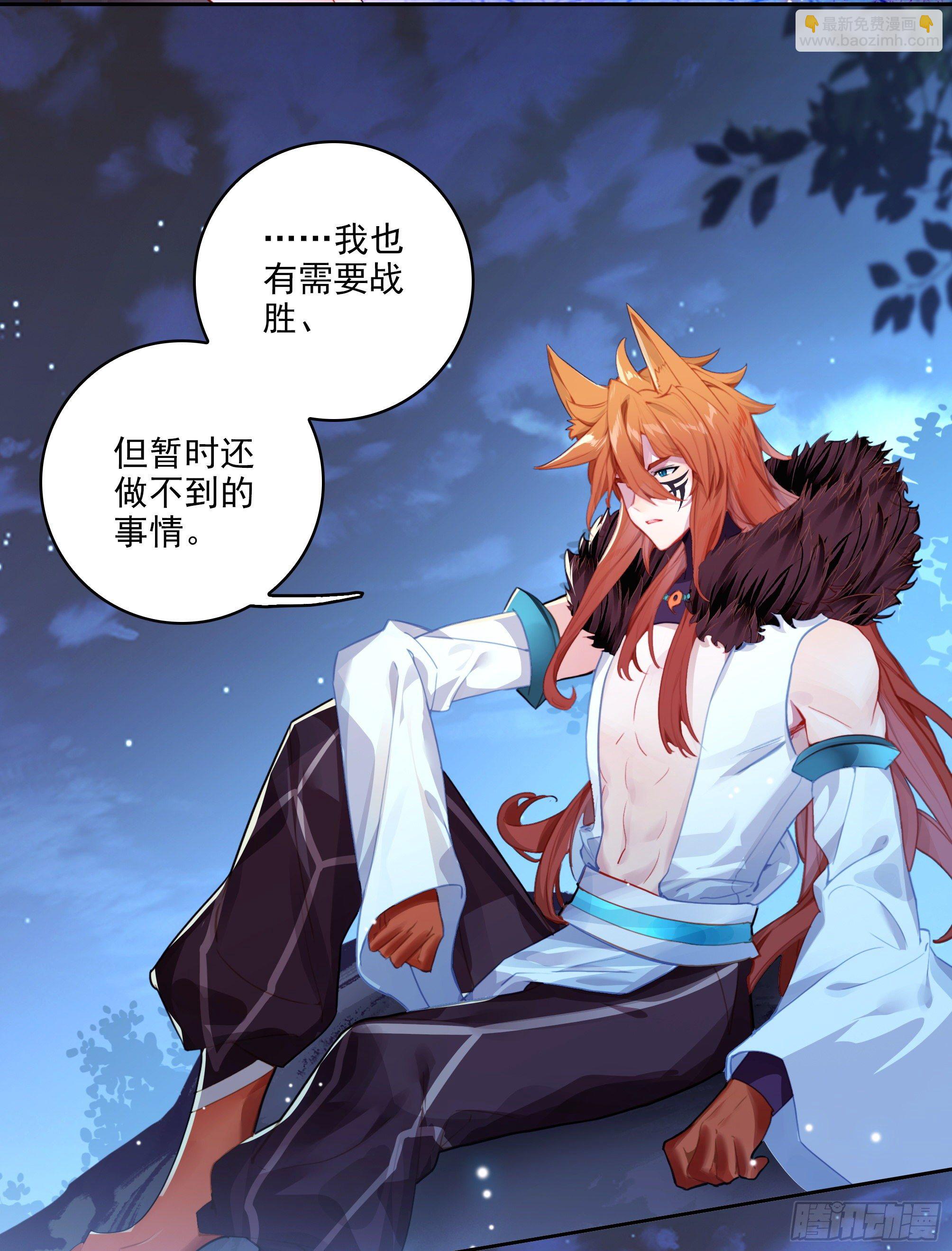 超神靈主 - 【春節福袋1】葉曉曉獨立番外篇(1/2) - 6