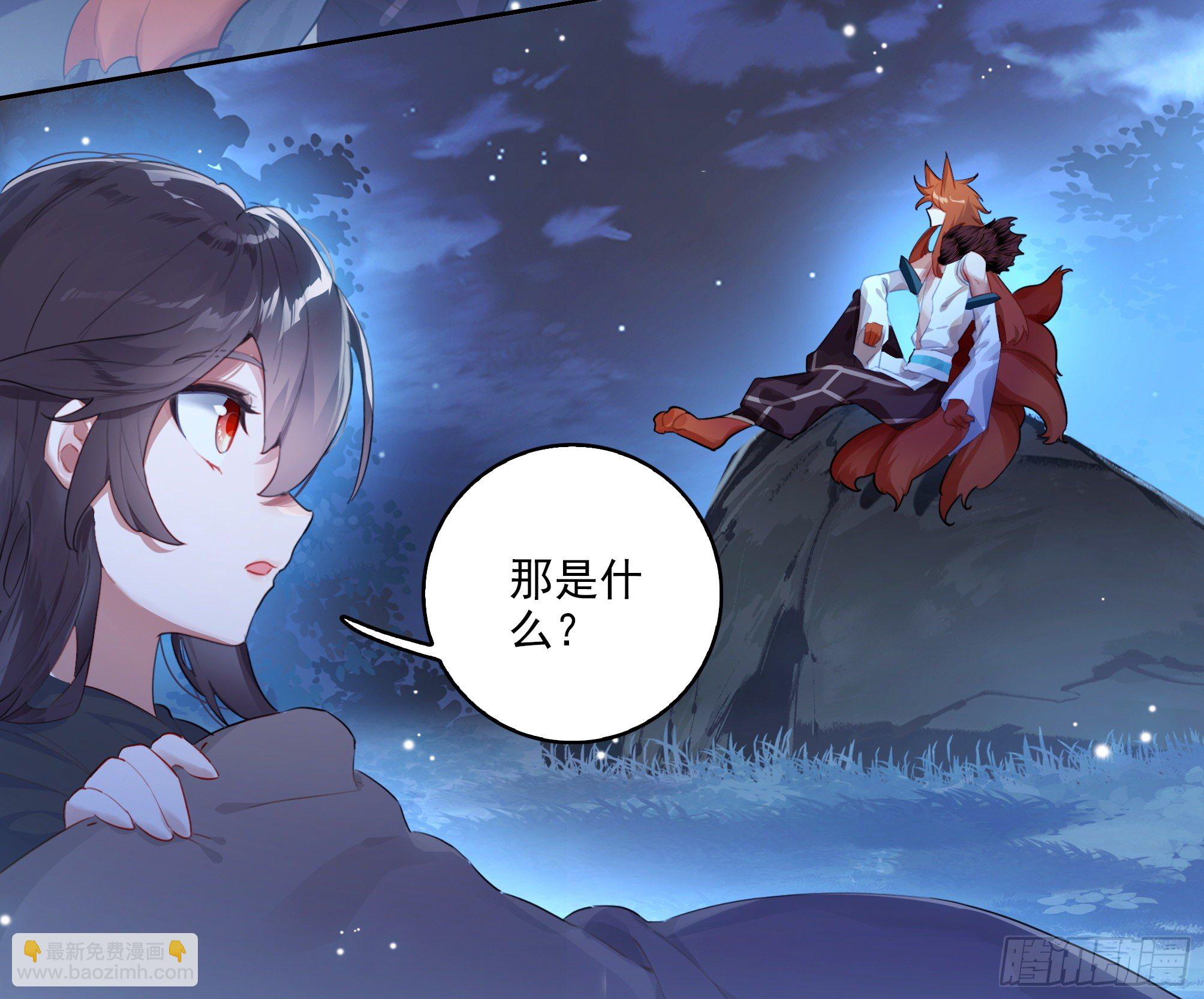 超神靈主 - 【春節福袋1】葉曉曉獨立番外篇(1/2) - 7