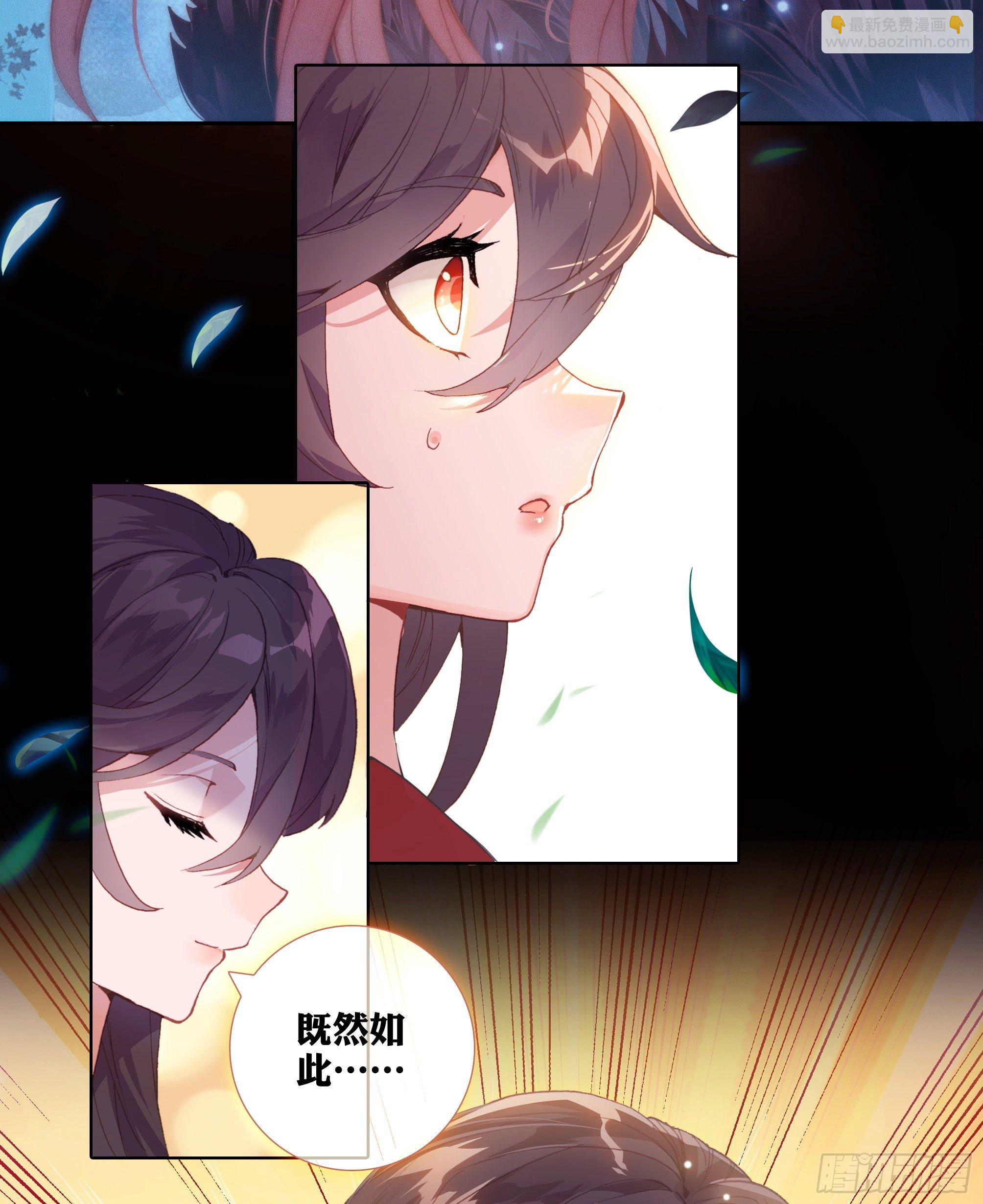 超神靈主 - 【春節福袋1】葉曉曉獨立番外篇(1/2) - 2