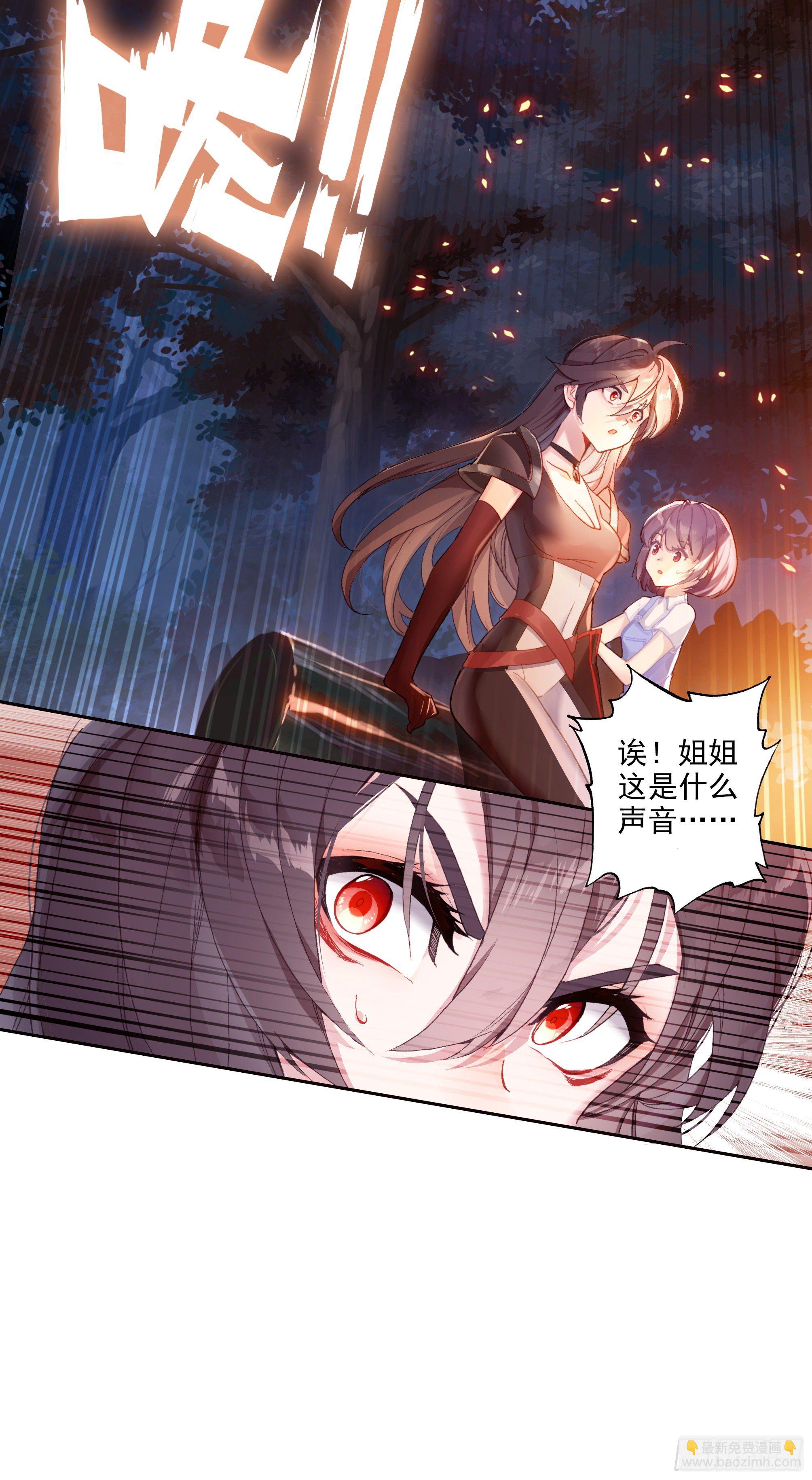 超神靈主 - 【春節福袋1】葉曉曉獨立番外篇(1/2) - 2