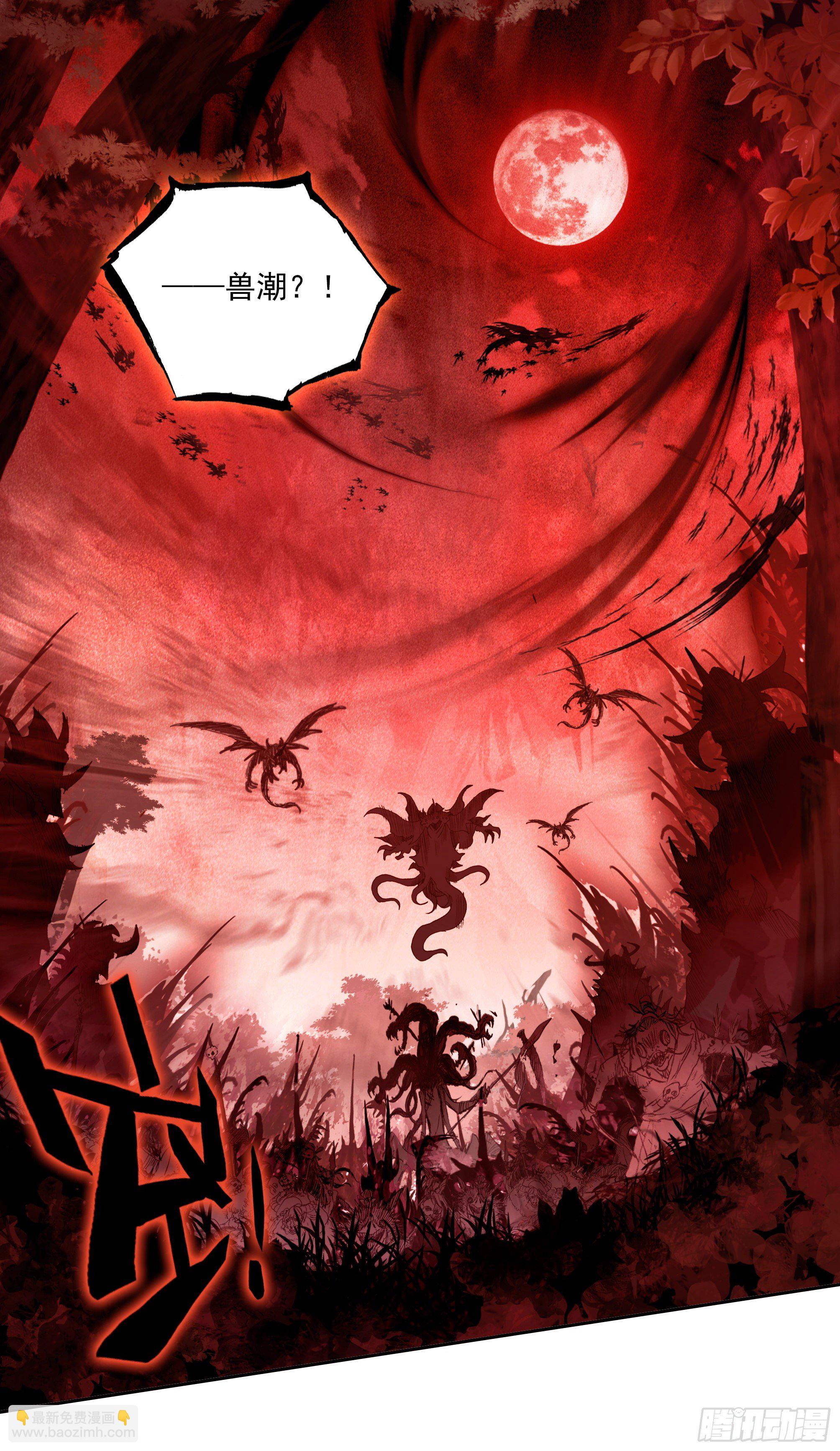 超神靈主 - 【春節福袋1】葉曉曉獨立番外篇(1/2) - 3