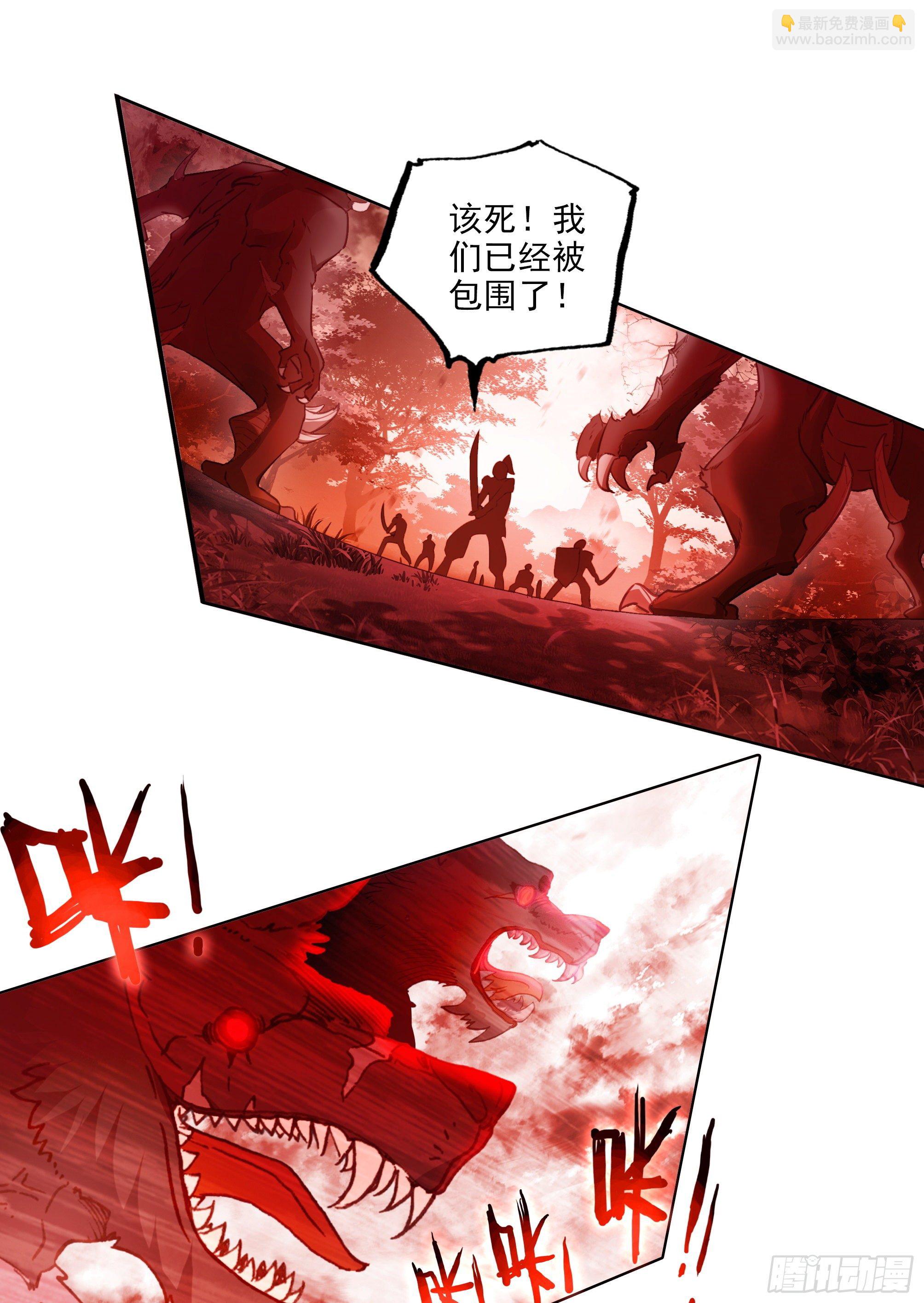 超神靈主 - 【春節福袋1】葉曉曉獨立番外篇(1/2) - 4