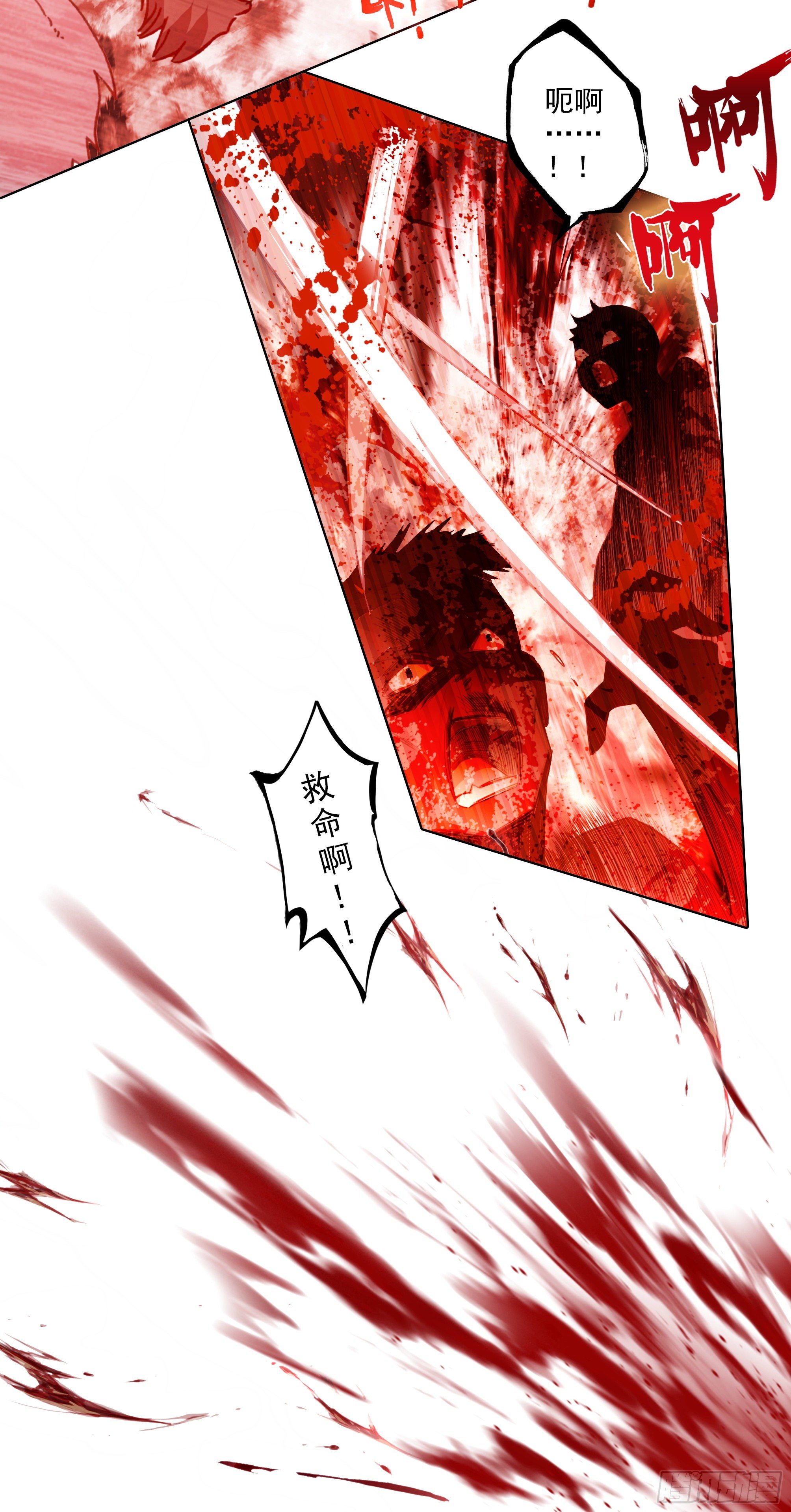 超神靈主 - 【春節福袋1】葉曉曉獨立番外篇(1/2) - 5