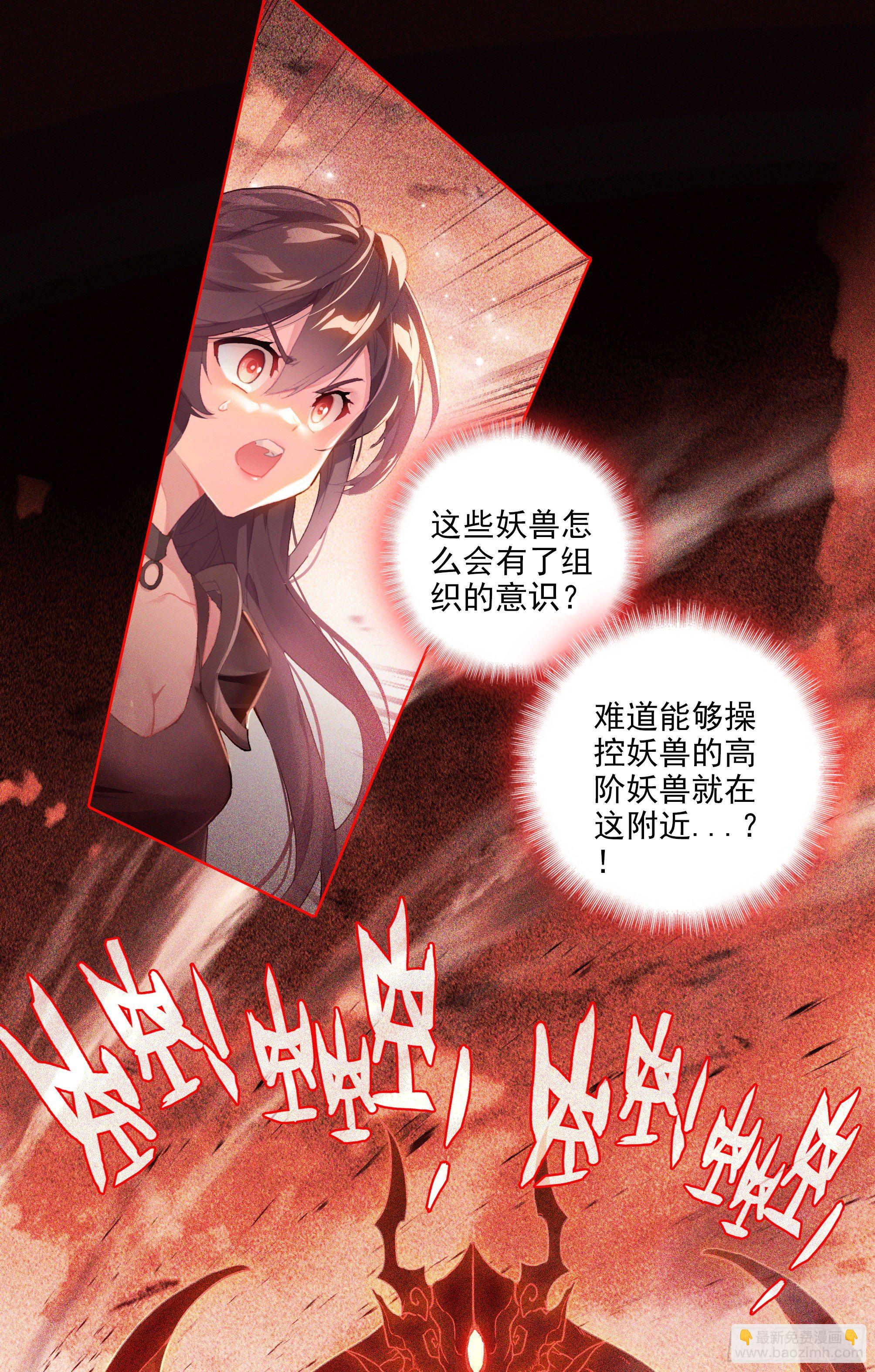 超神靈主 - 【春節福袋1】葉曉曉獨立番外篇(1/2) - 6