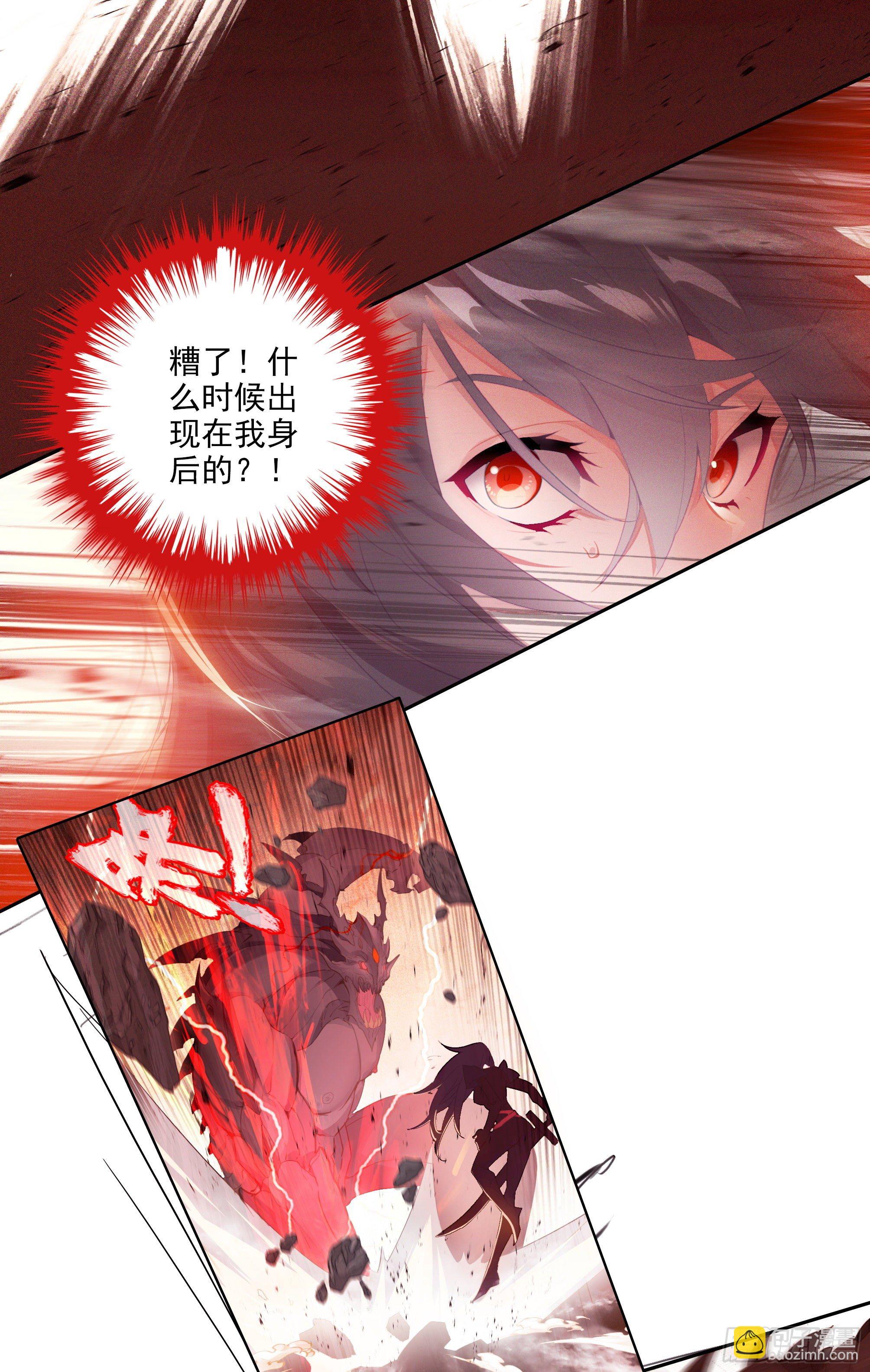 超神靈主 - 【春節福袋1】葉曉曉獨立番外篇(1/2) - 8