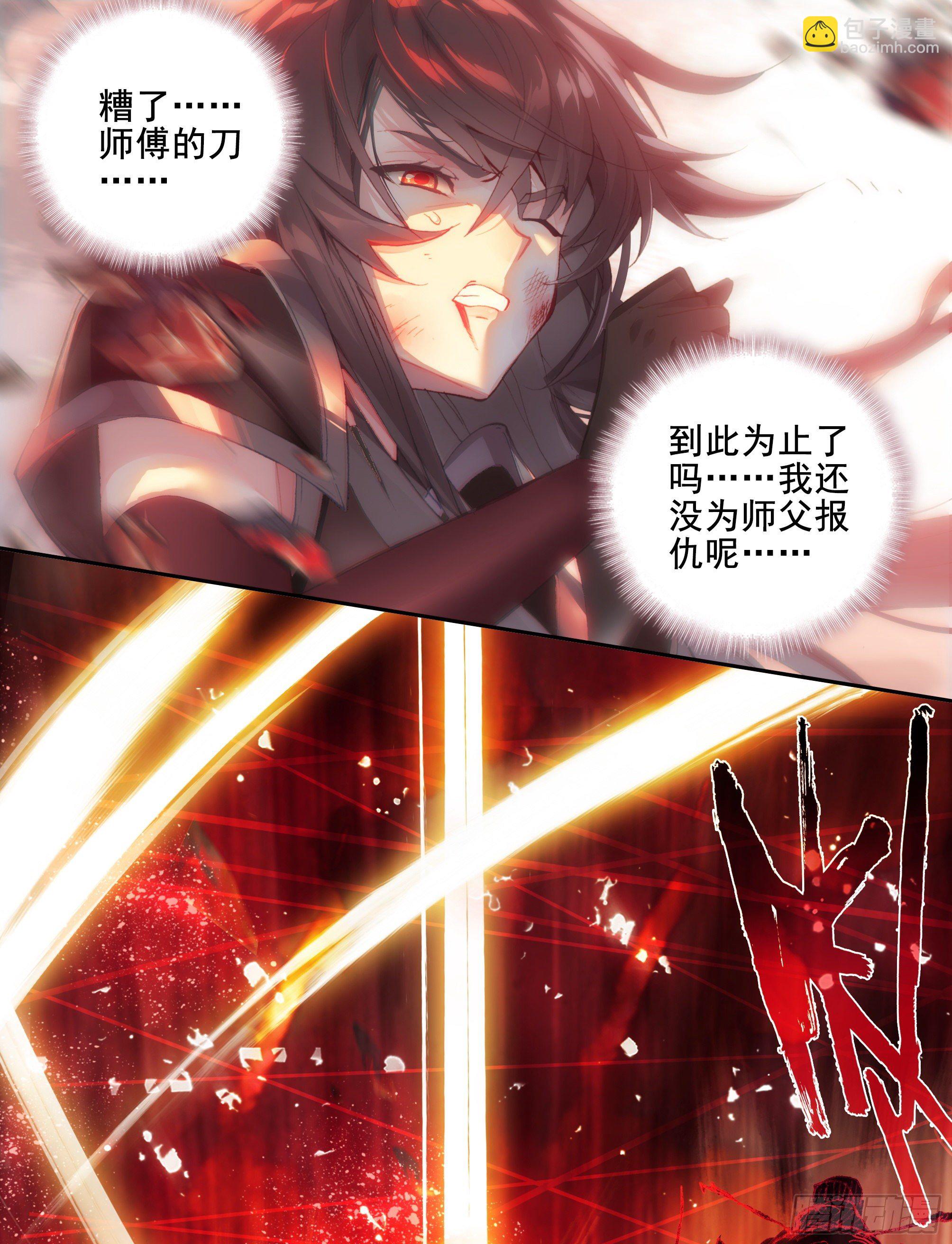 超神靈主 - 【春節福袋1】葉曉曉獨立番外篇(1/2) - 2