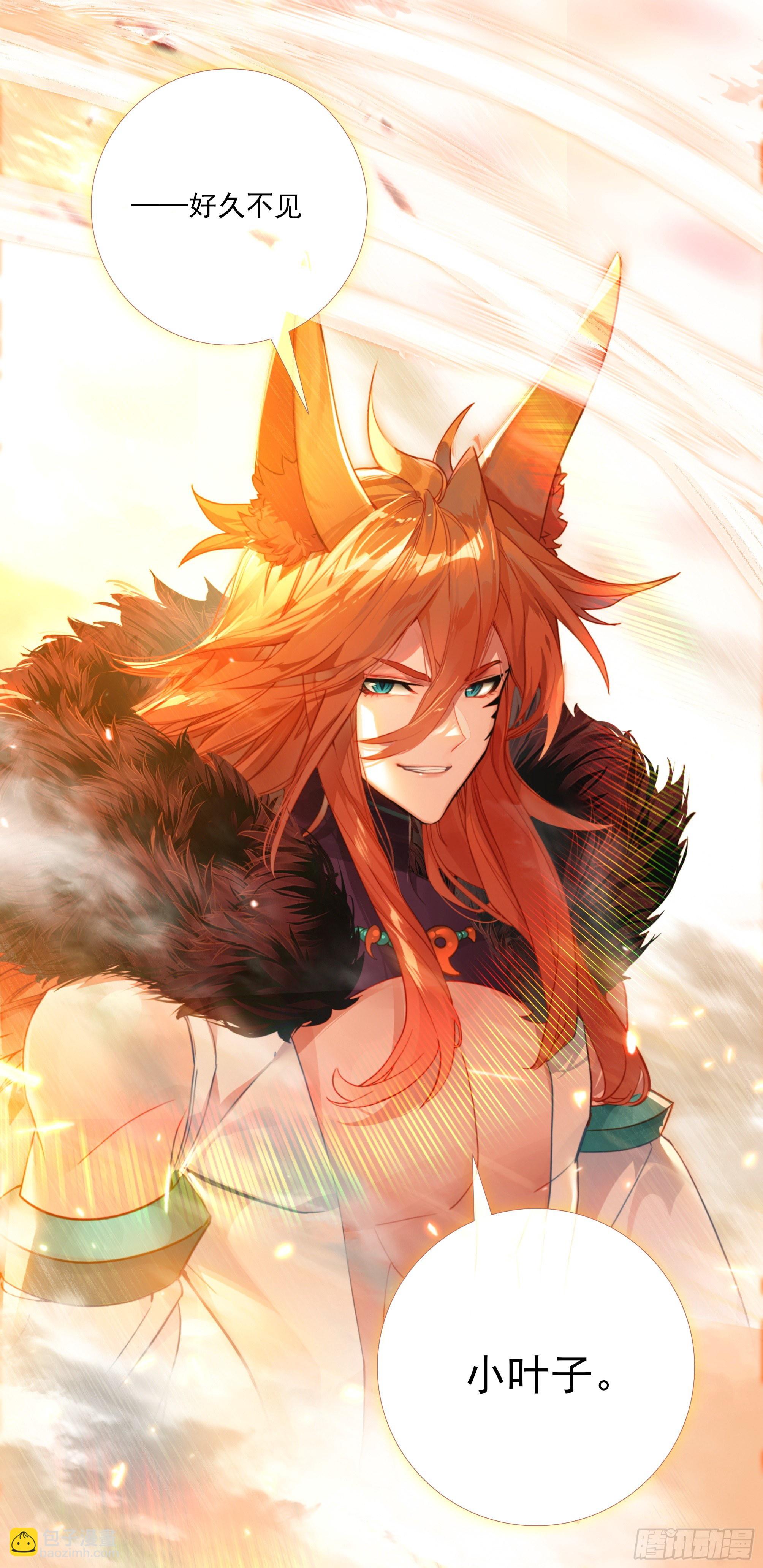 超神靈主 - 【春節福袋1】葉曉曉獨立番外篇(2/2) - 2