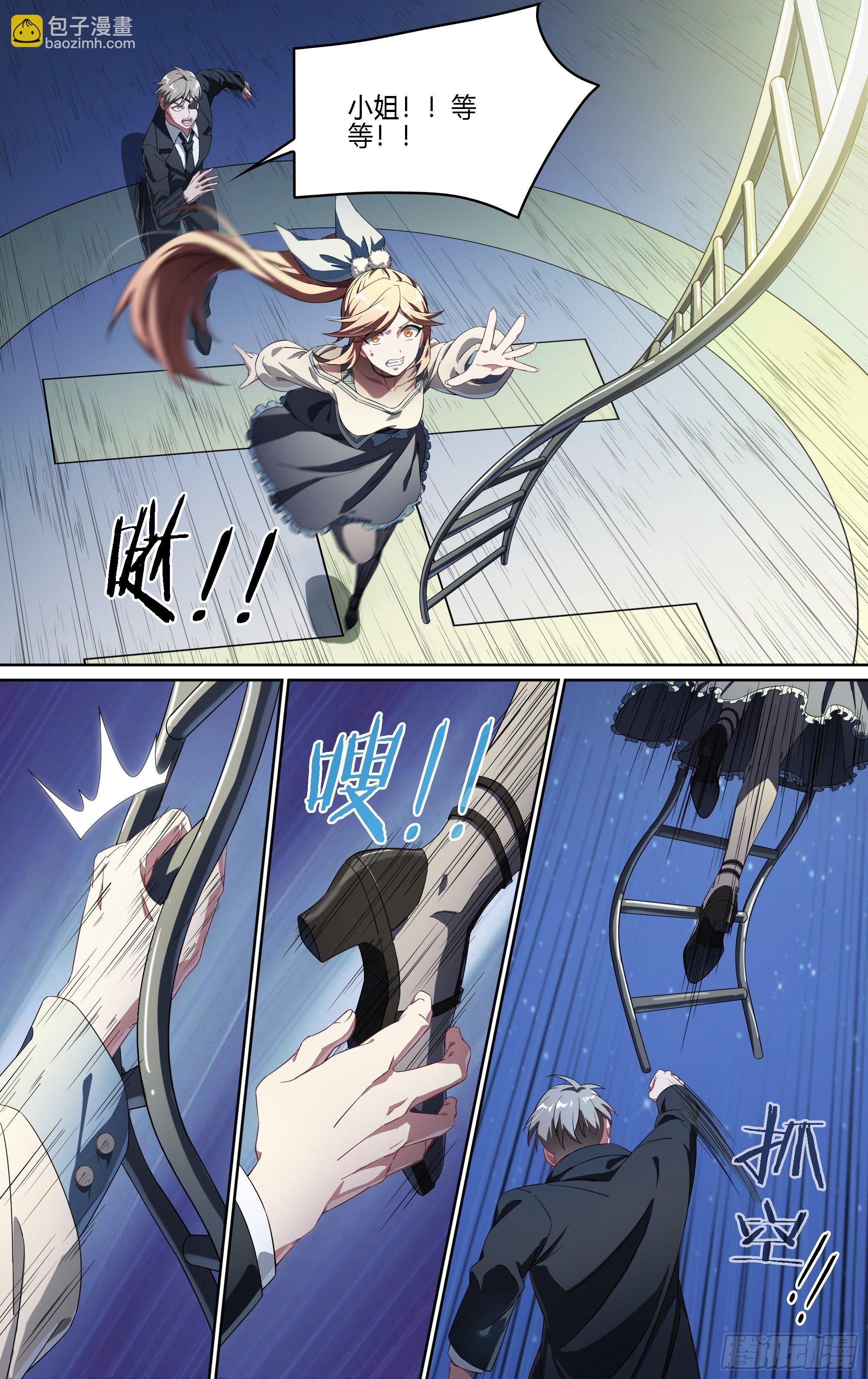 超神靈主 - 177話.真正的夥伴（上） - 2