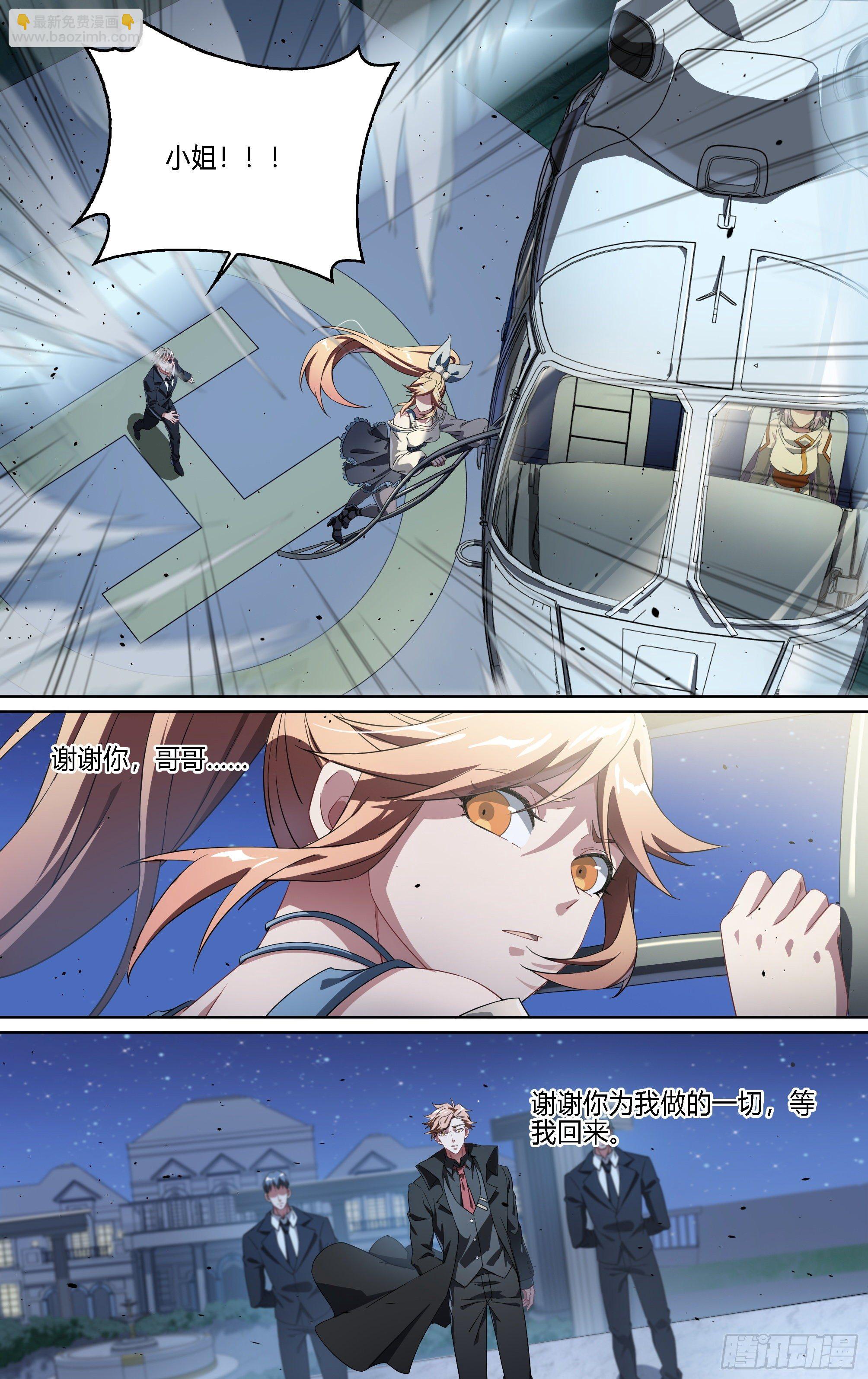 超神靈主 - 177話.真正的夥伴（上） - 3