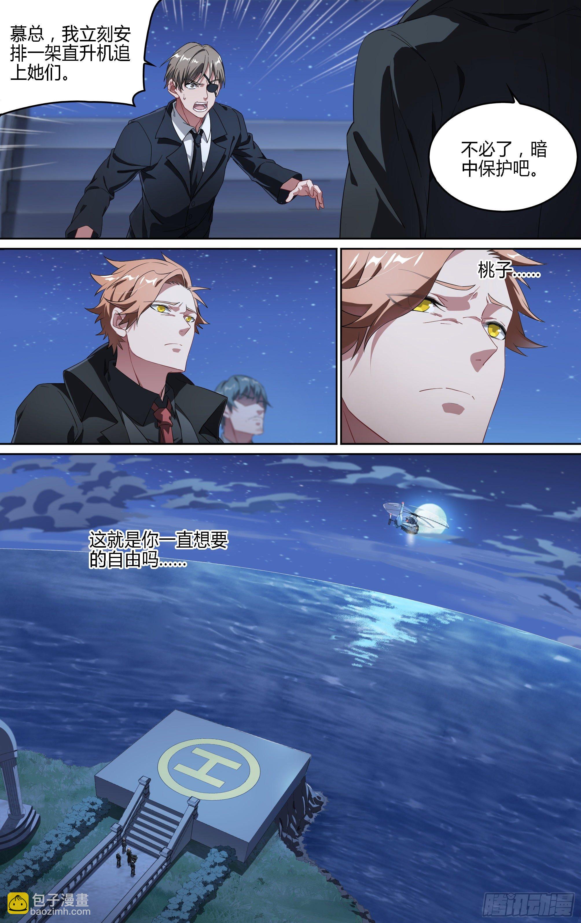 超神靈主 - 177話.真正的夥伴（上） - 4