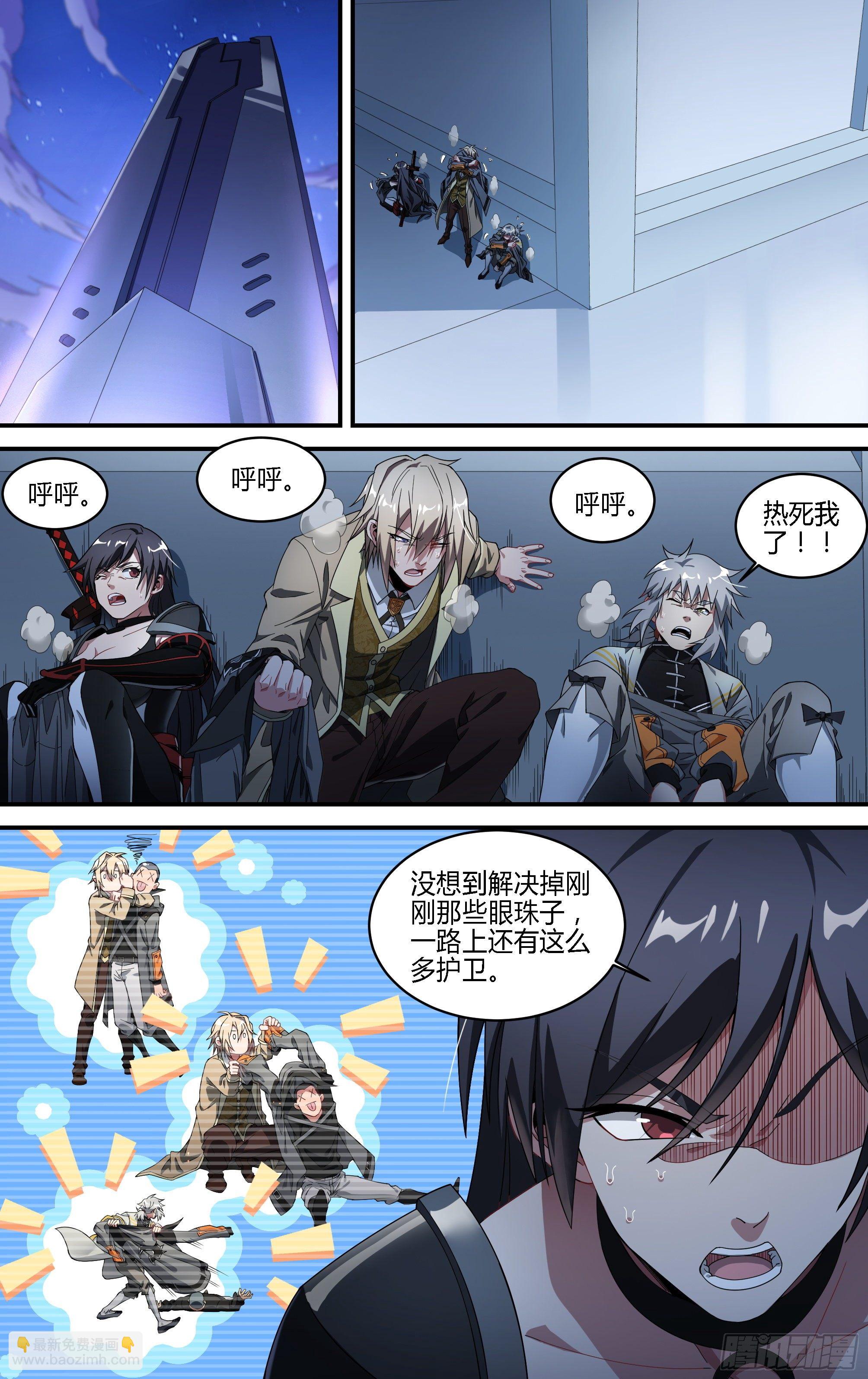 超神靈主 - 177話.真正的夥伴（上） - 1