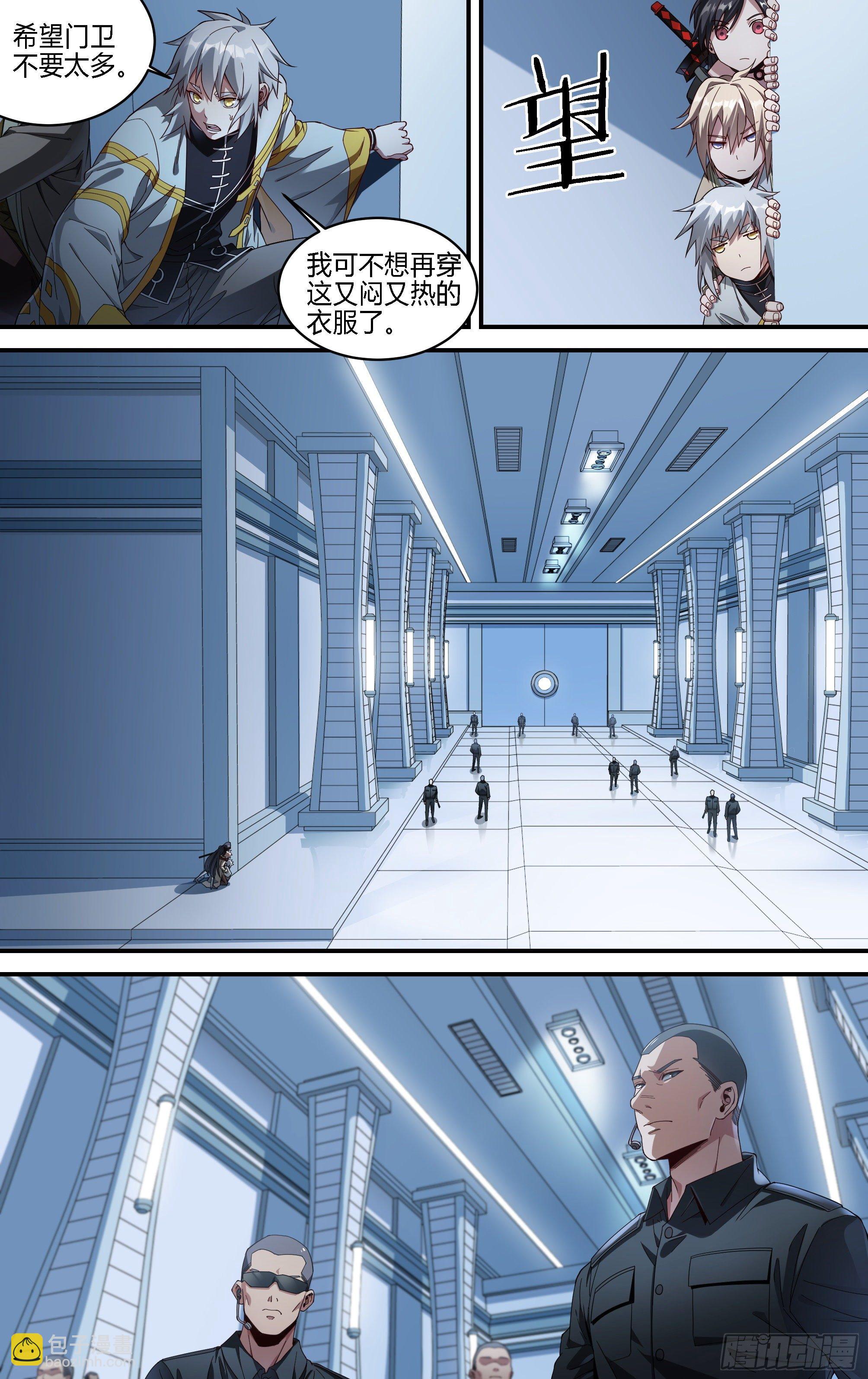 超神靈主 - 177話.真正的夥伴（上） - 2