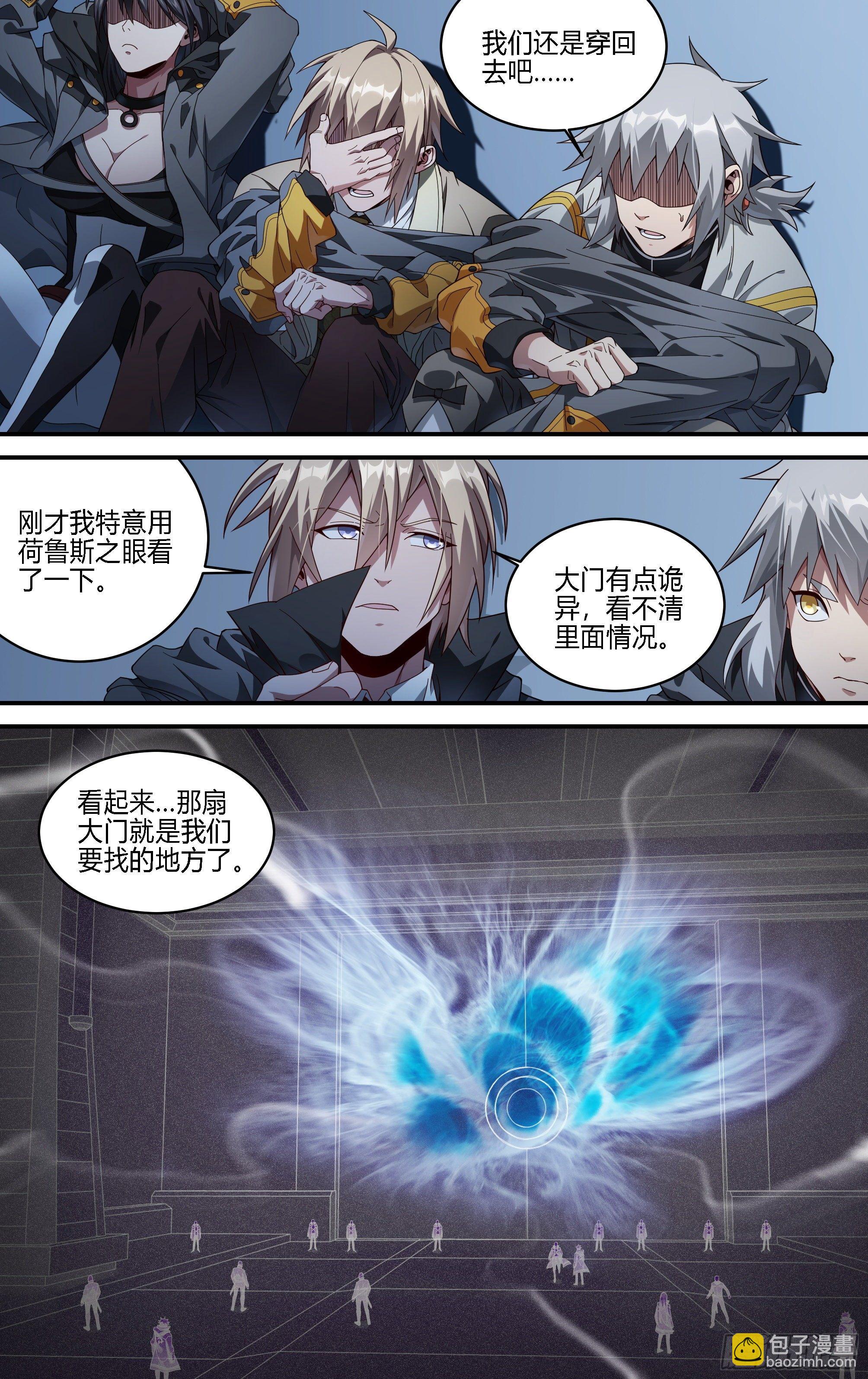 超神靈主 - 177話.真正的夥伴（上） - 3