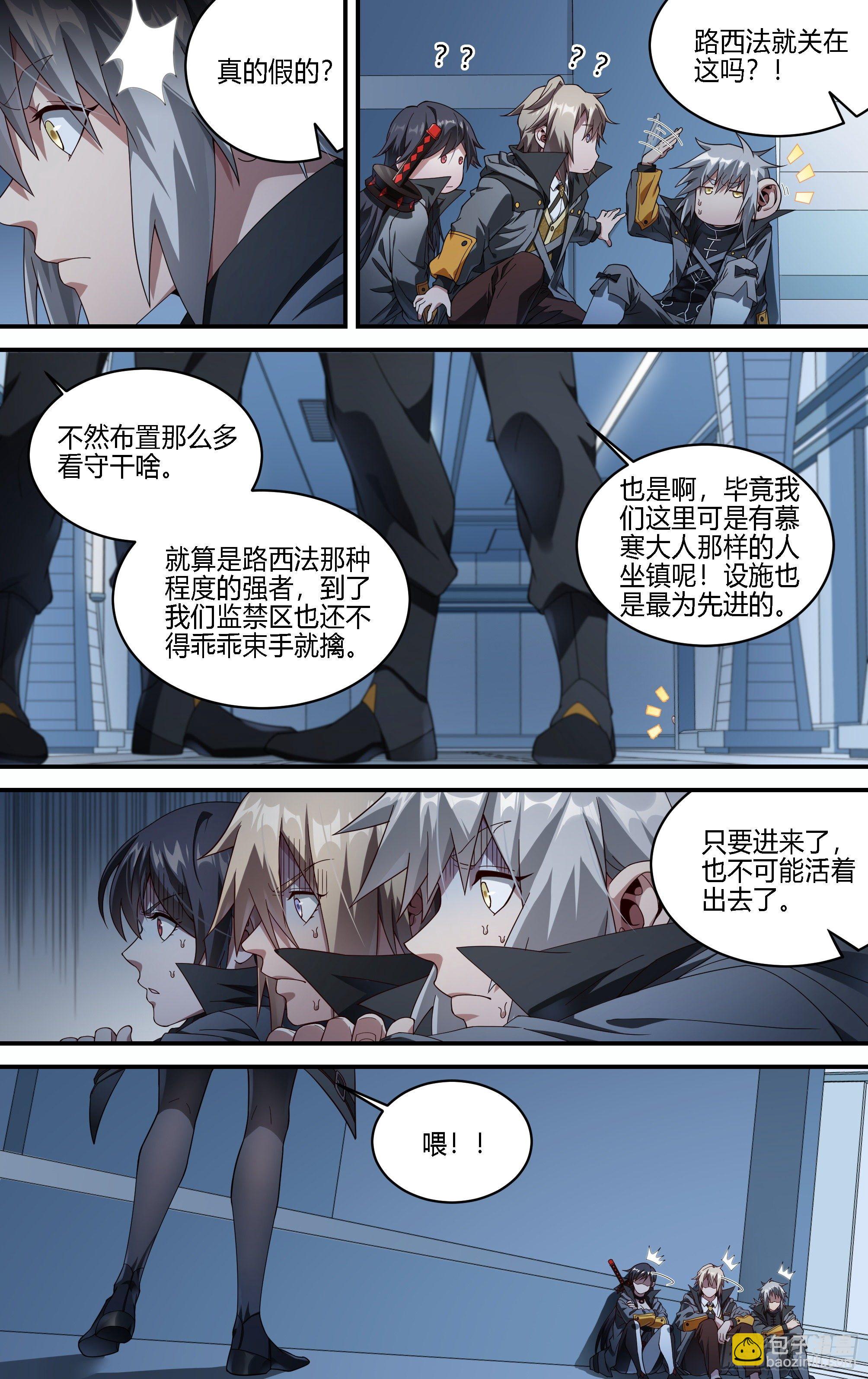 超神靈主 - 177話.真正的夥伴（上） - 4