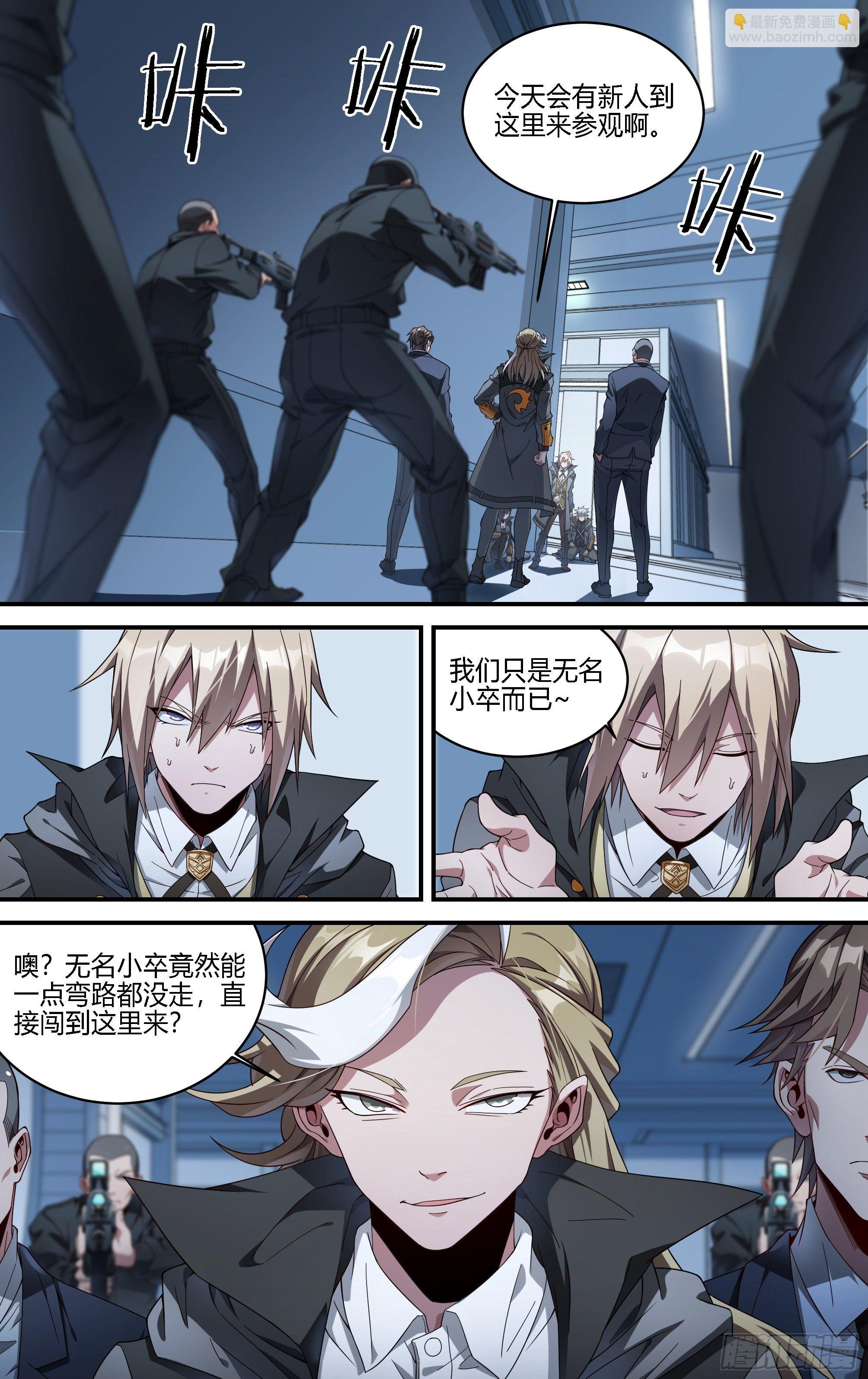 超神靈主 - 177話.真正的夥伴（上） - 2