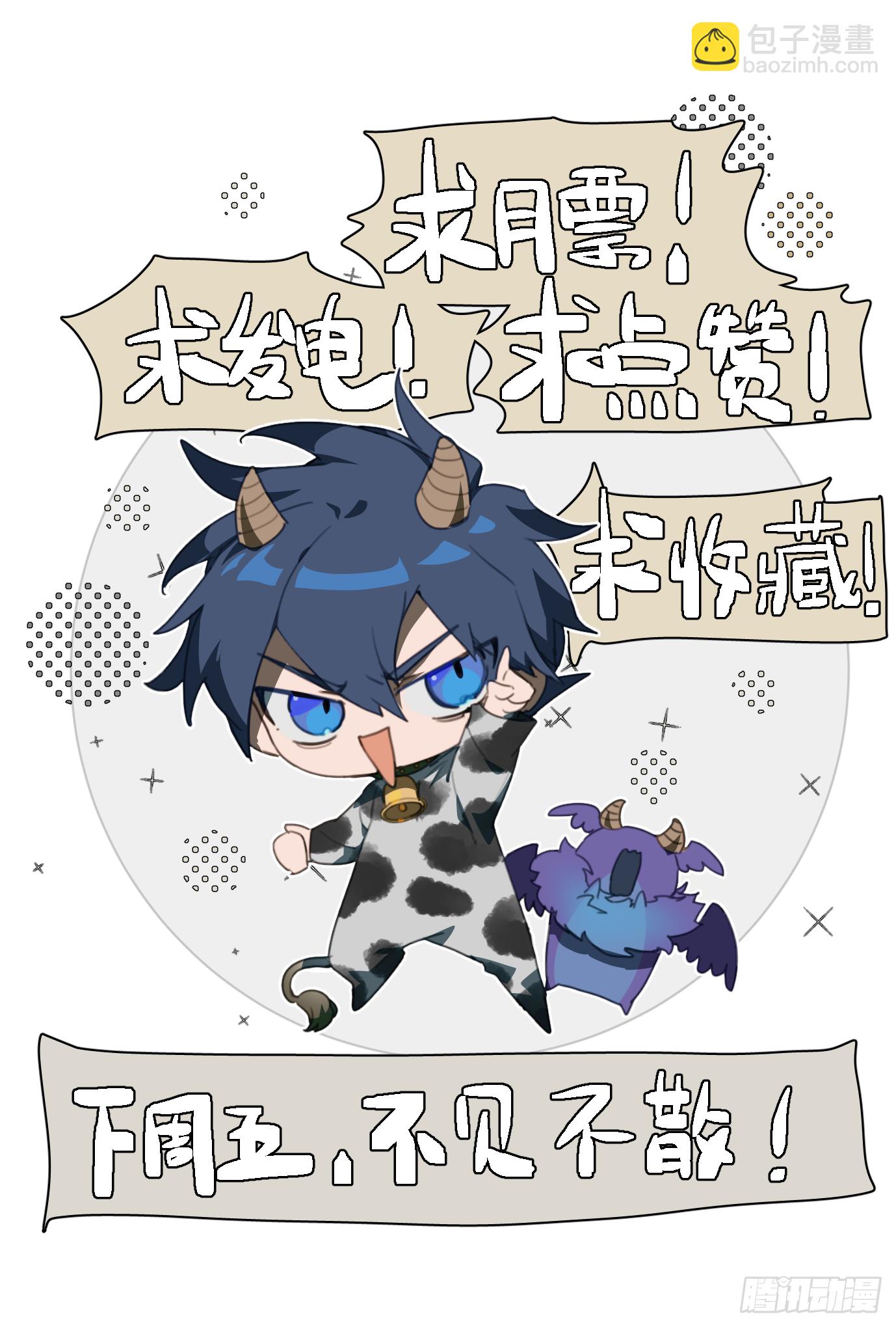 超神靈主 - 177話.真正的夥伴（上） - 4