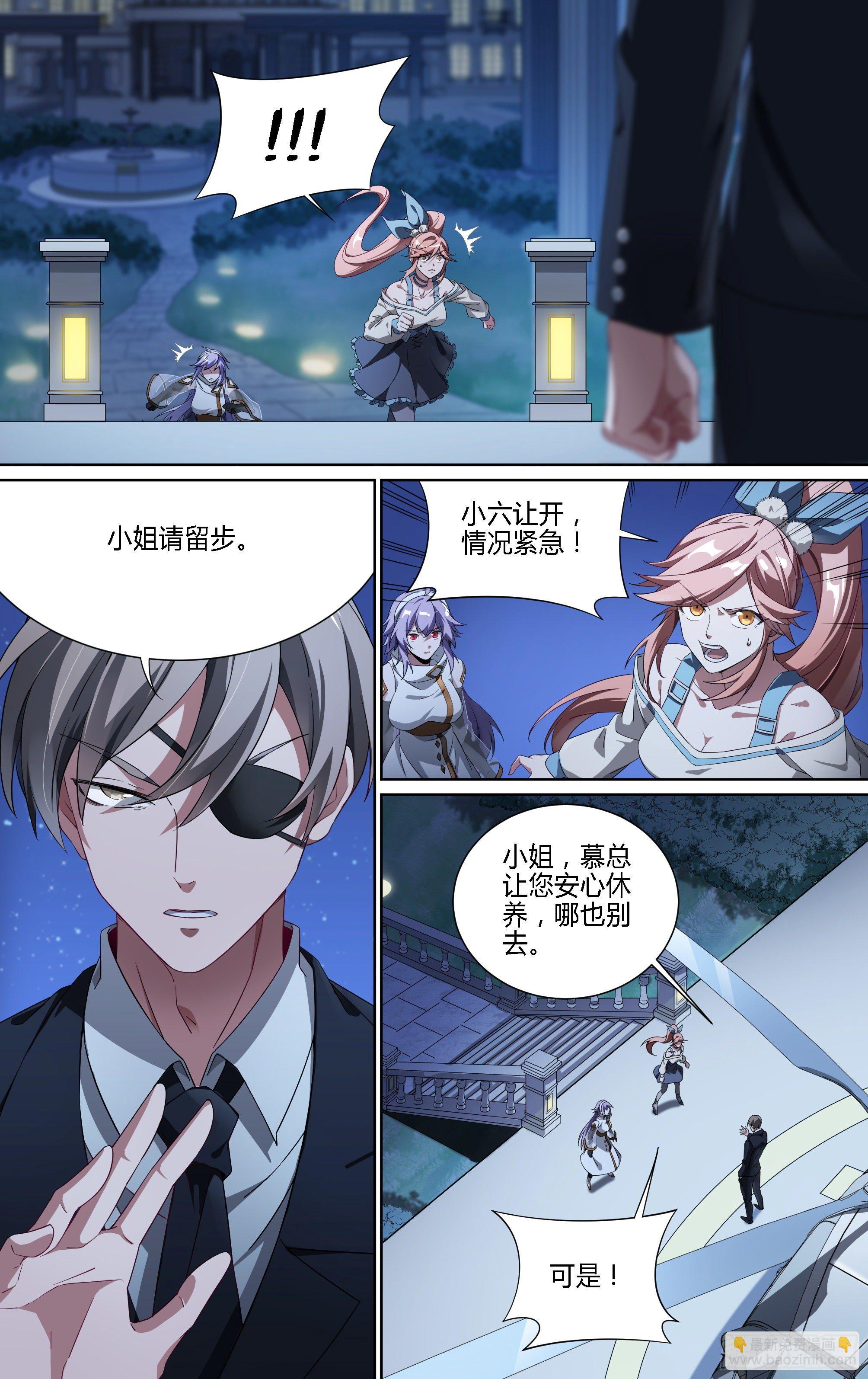 超神靈主 - 177話.真正的夥伴（上） - 3