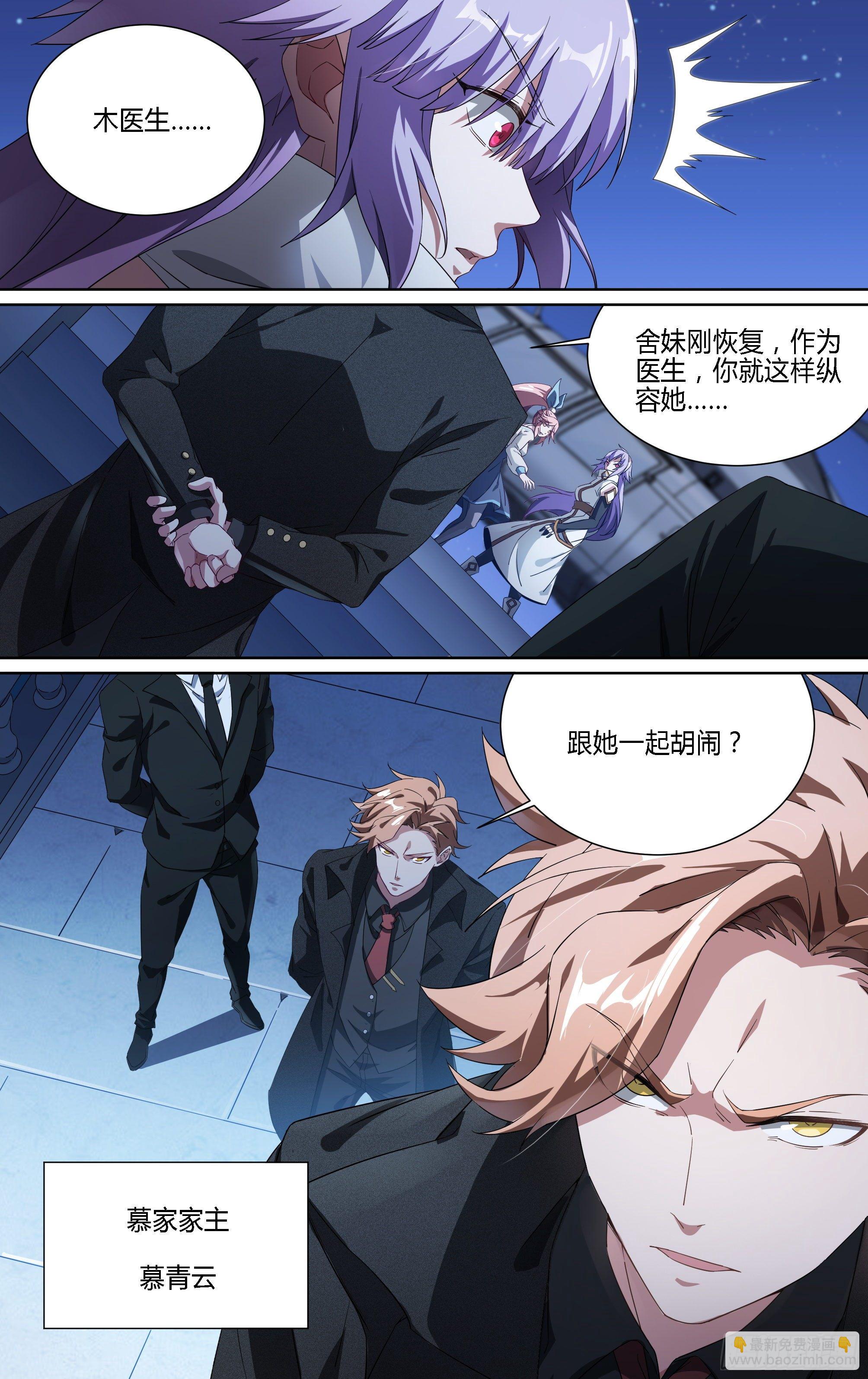 超神靈主 - 177話.真正的夥伴（上） - 4