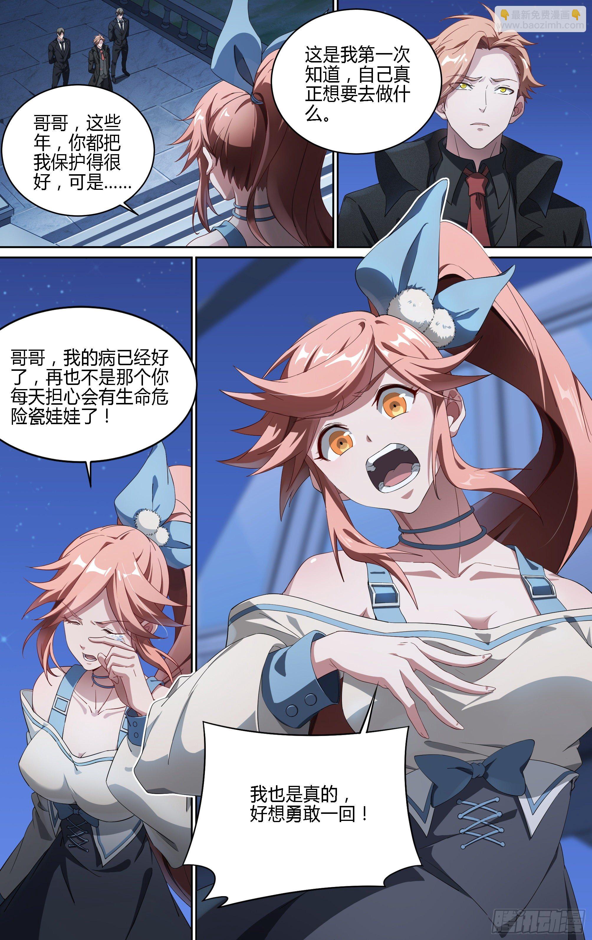 超神靈主 - 177話.真正的夥伴（上） - 3