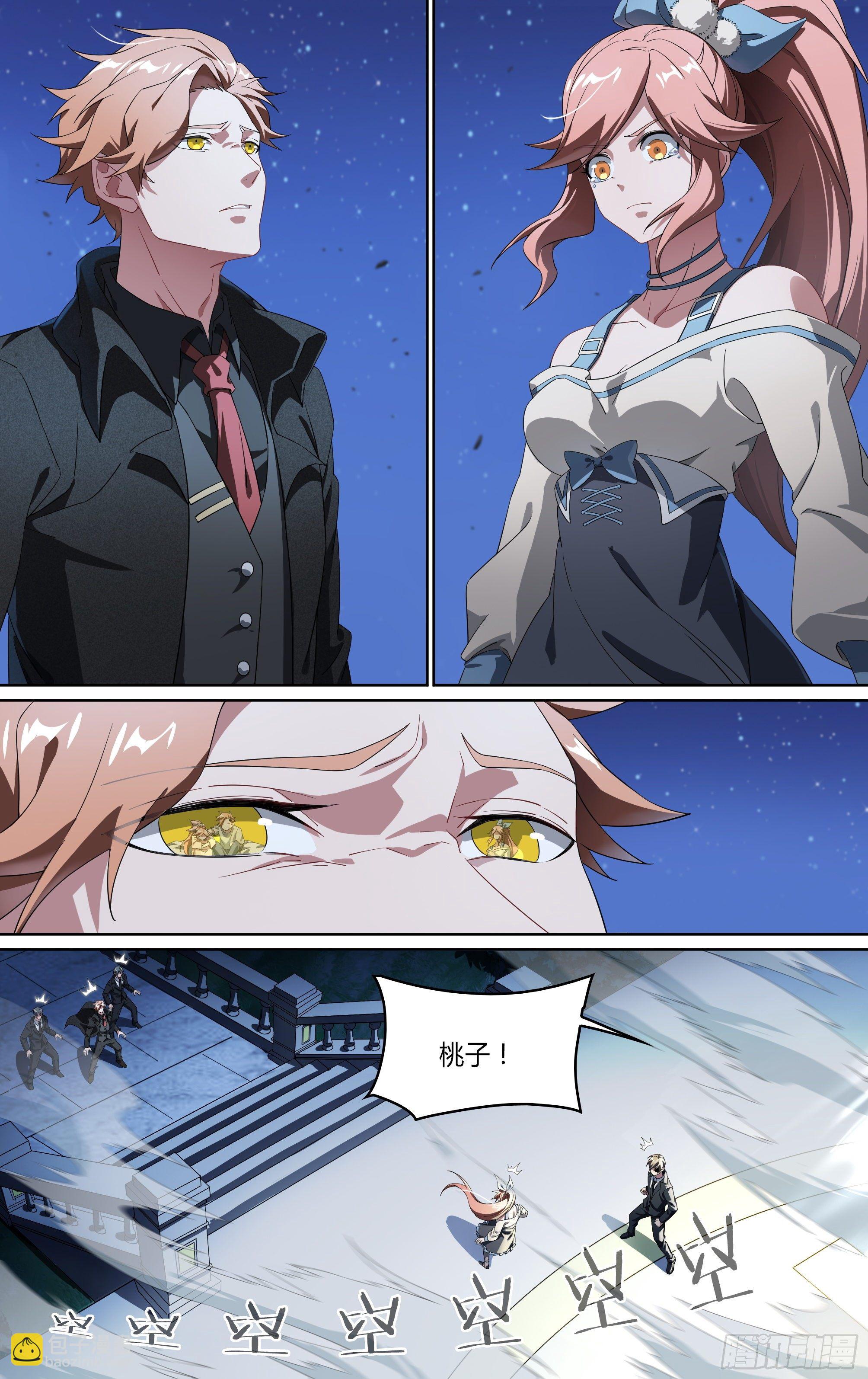 超神靈主 - 177話.真正的夥伴（上） - 4