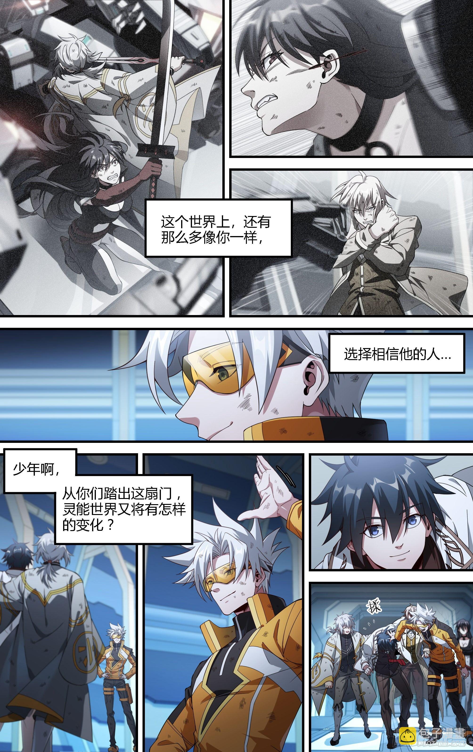 超神靈主 - 179話.絕望與希望 - 1