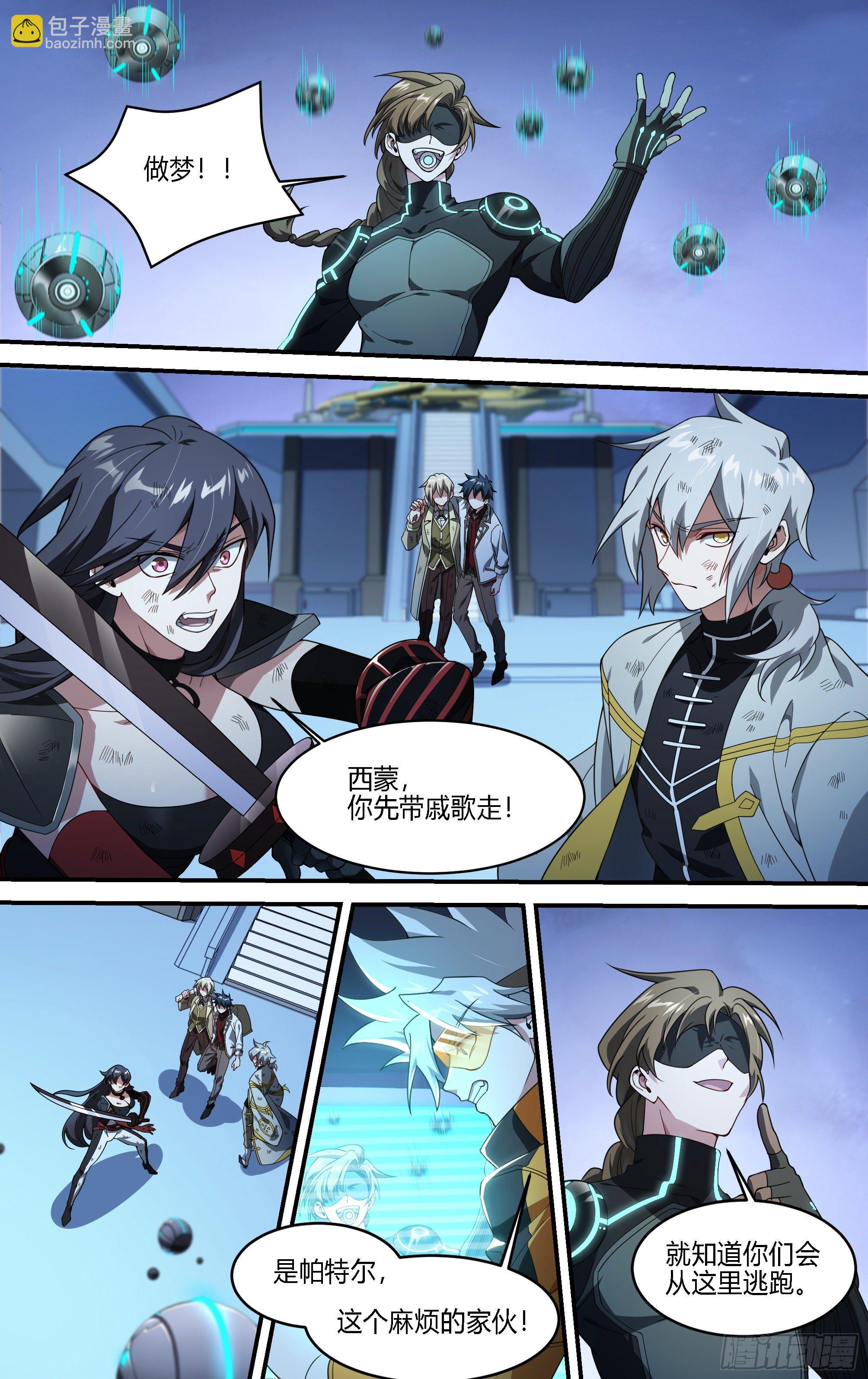 超神靈主 - 179話.絕望與希望 - 4